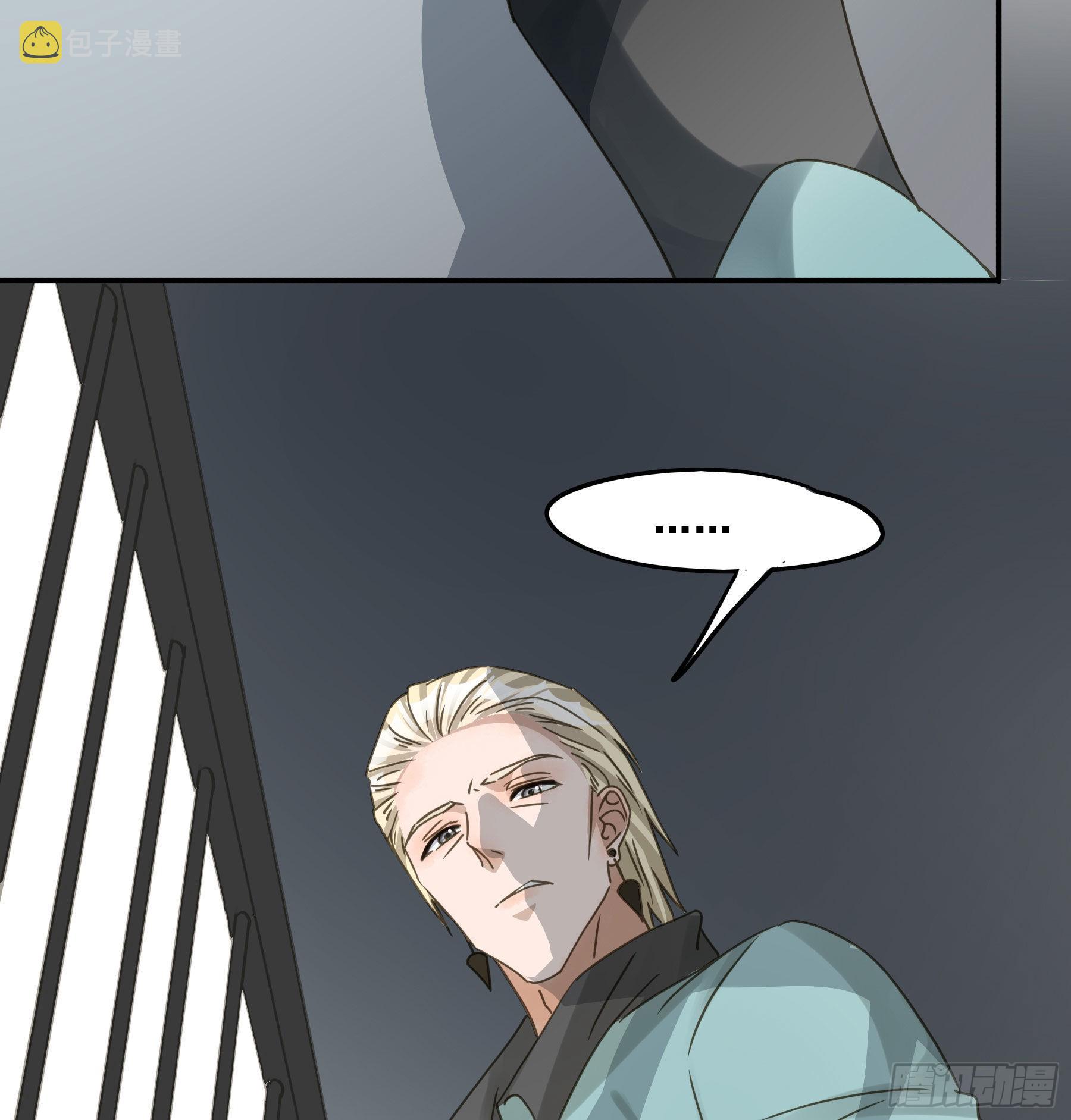 君心不悔在线阅读漫画,暗流1图