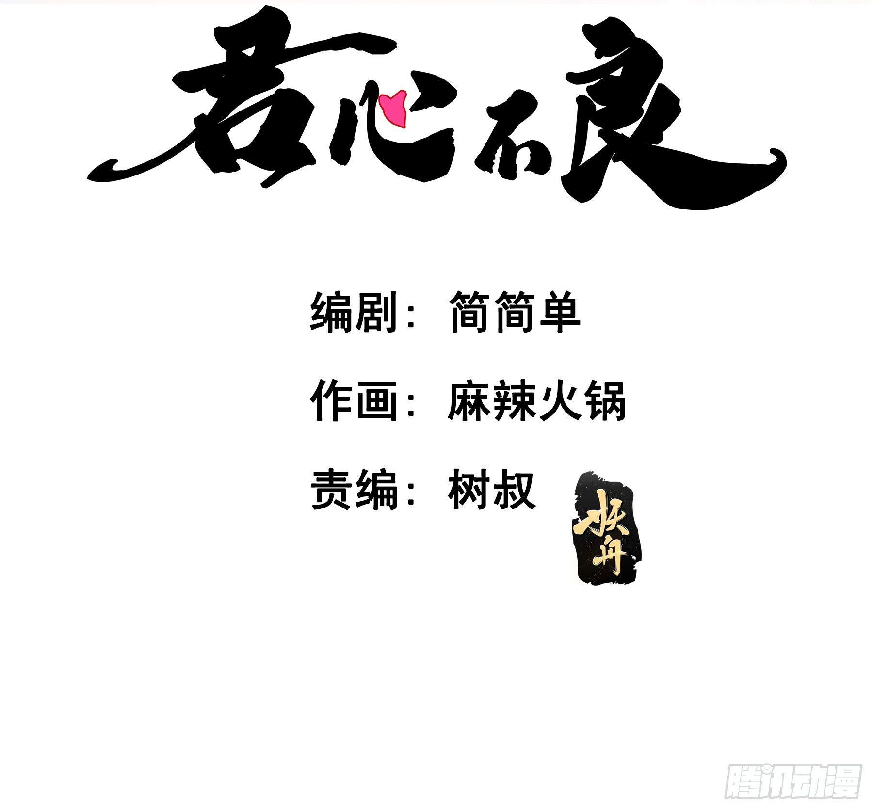 君心不在完整版小说分享漫画,他就是莫坤！2图