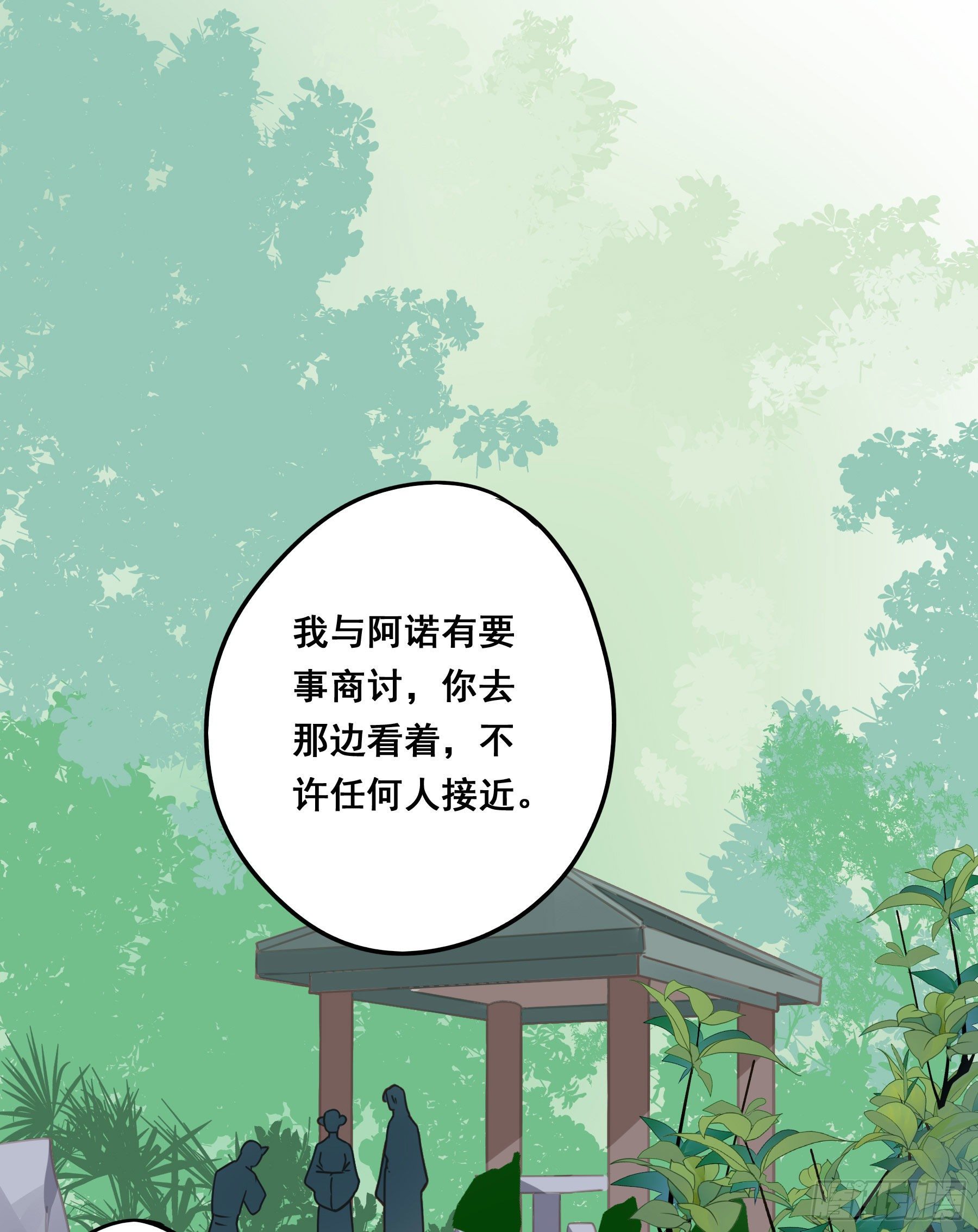 君心不悔在线阅读漫画,感觉不对劲2图