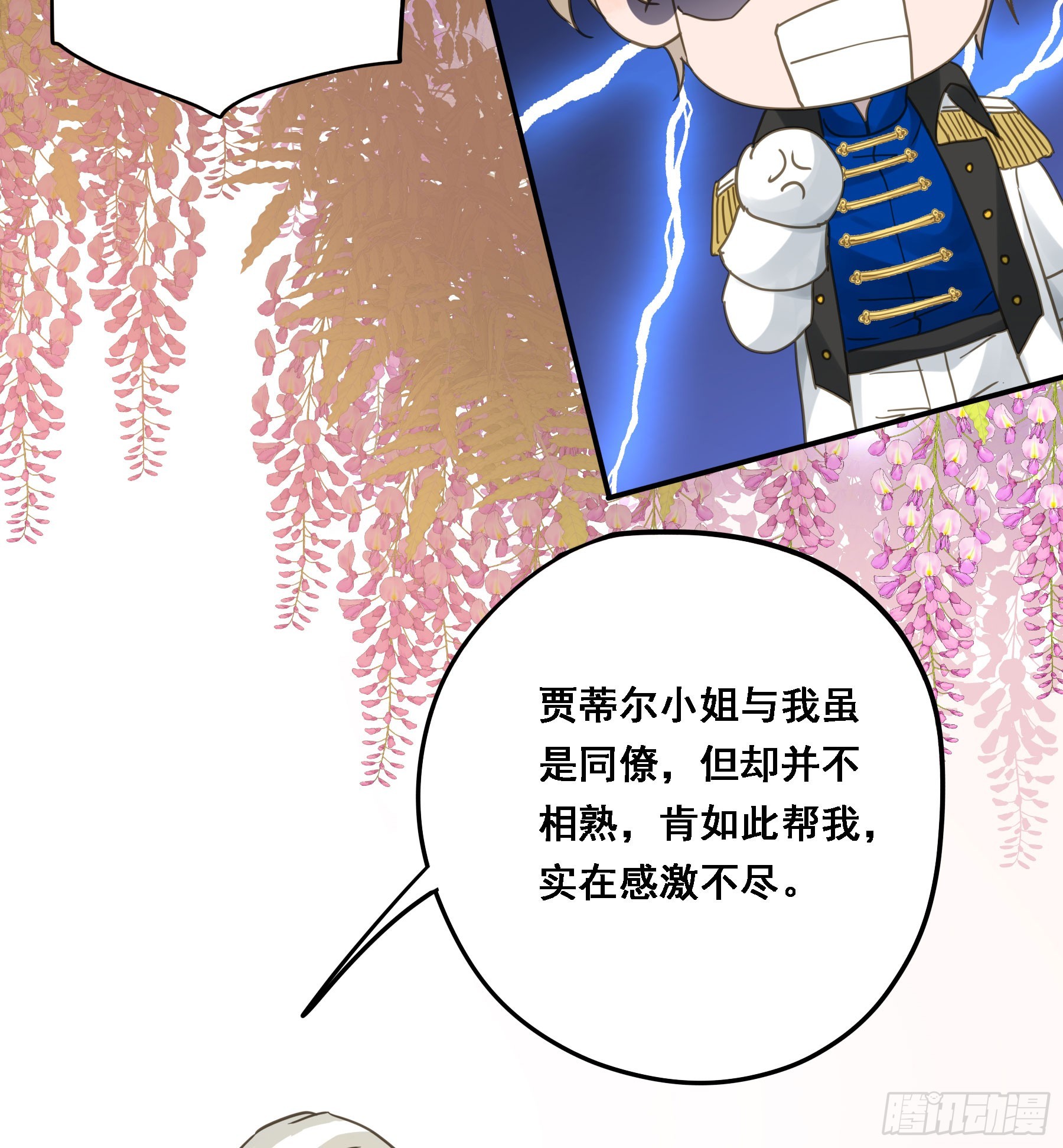 君心似我心不负相思意什么意思漫画,都是自己人2图