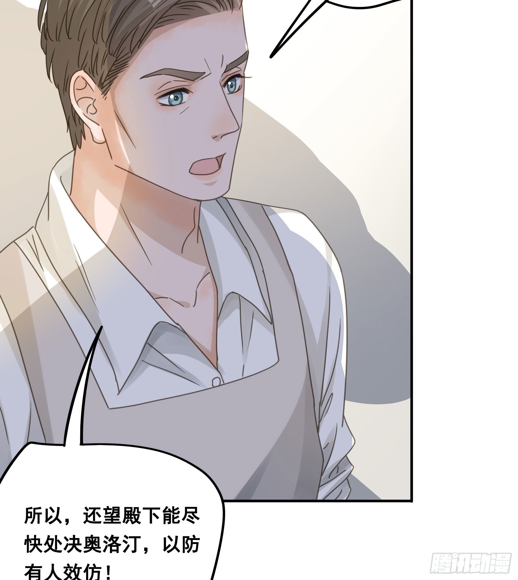 君心不悔在线阅读漫画,决意2图