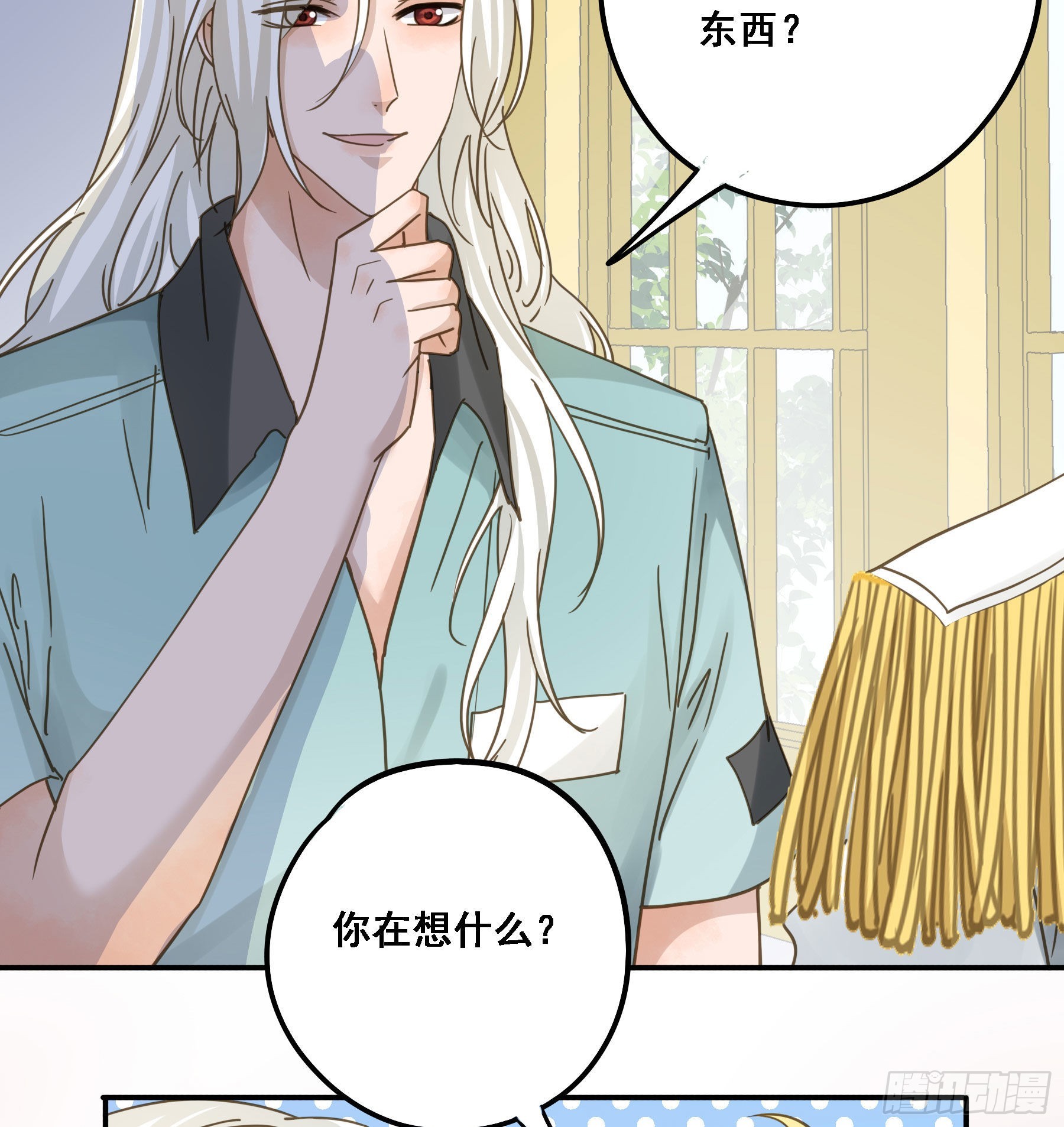 君心不悔在线阅读漫画,默契1图