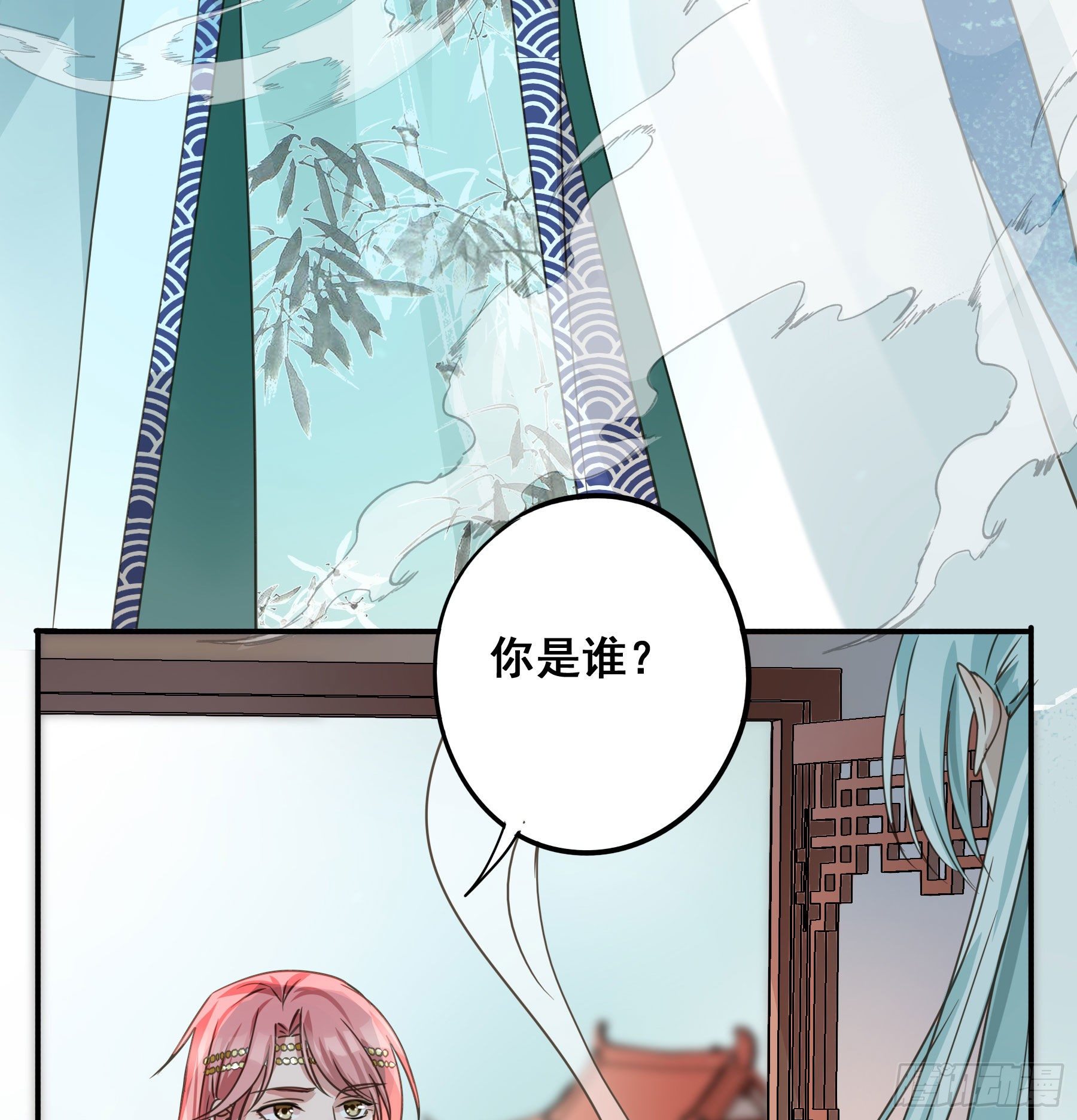 君心难测漫画,阿诺要出嫁2图