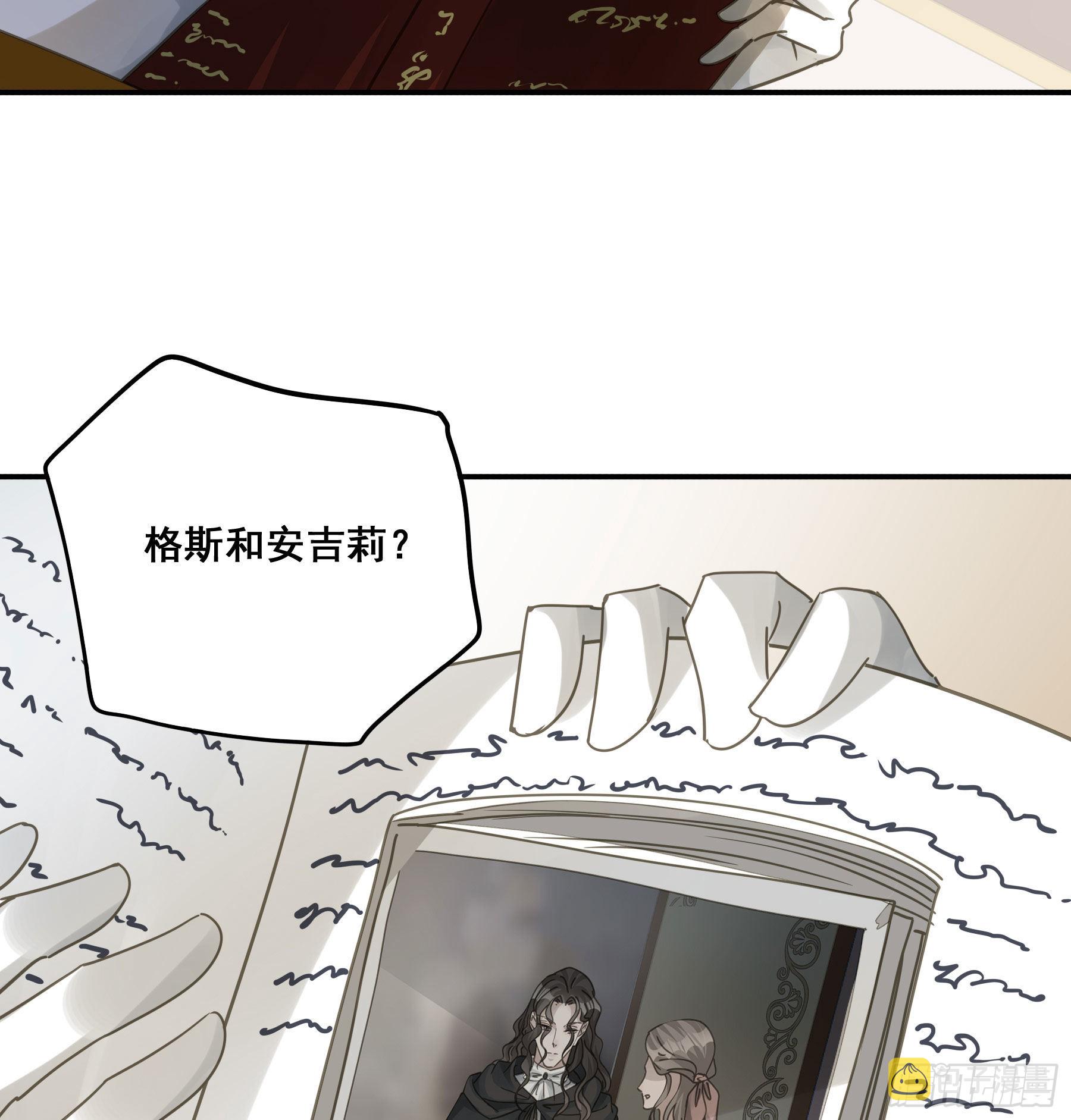 君心不悔在线阅读漫画,这就是真相？1图