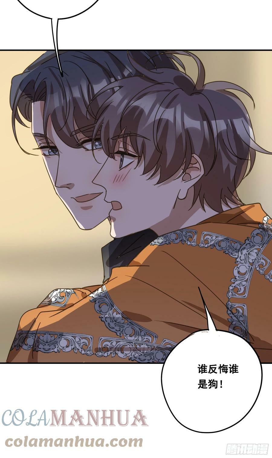 君心不悔在线阅读漫画,恋恋不忘，必有回响2图