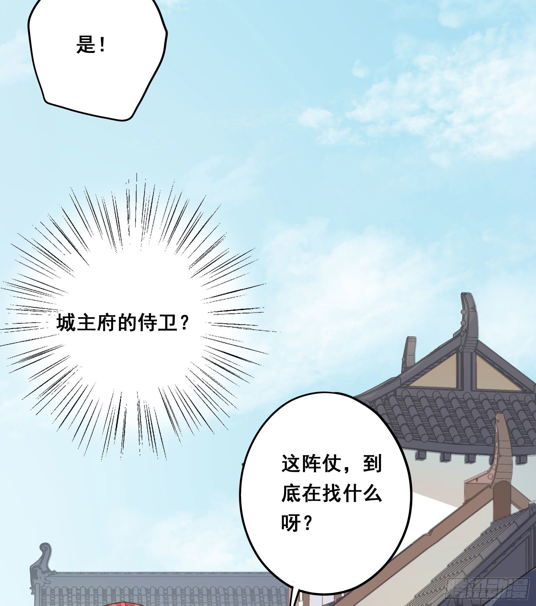 君心不悔在线阅读漫画,神纹荒狼2图
