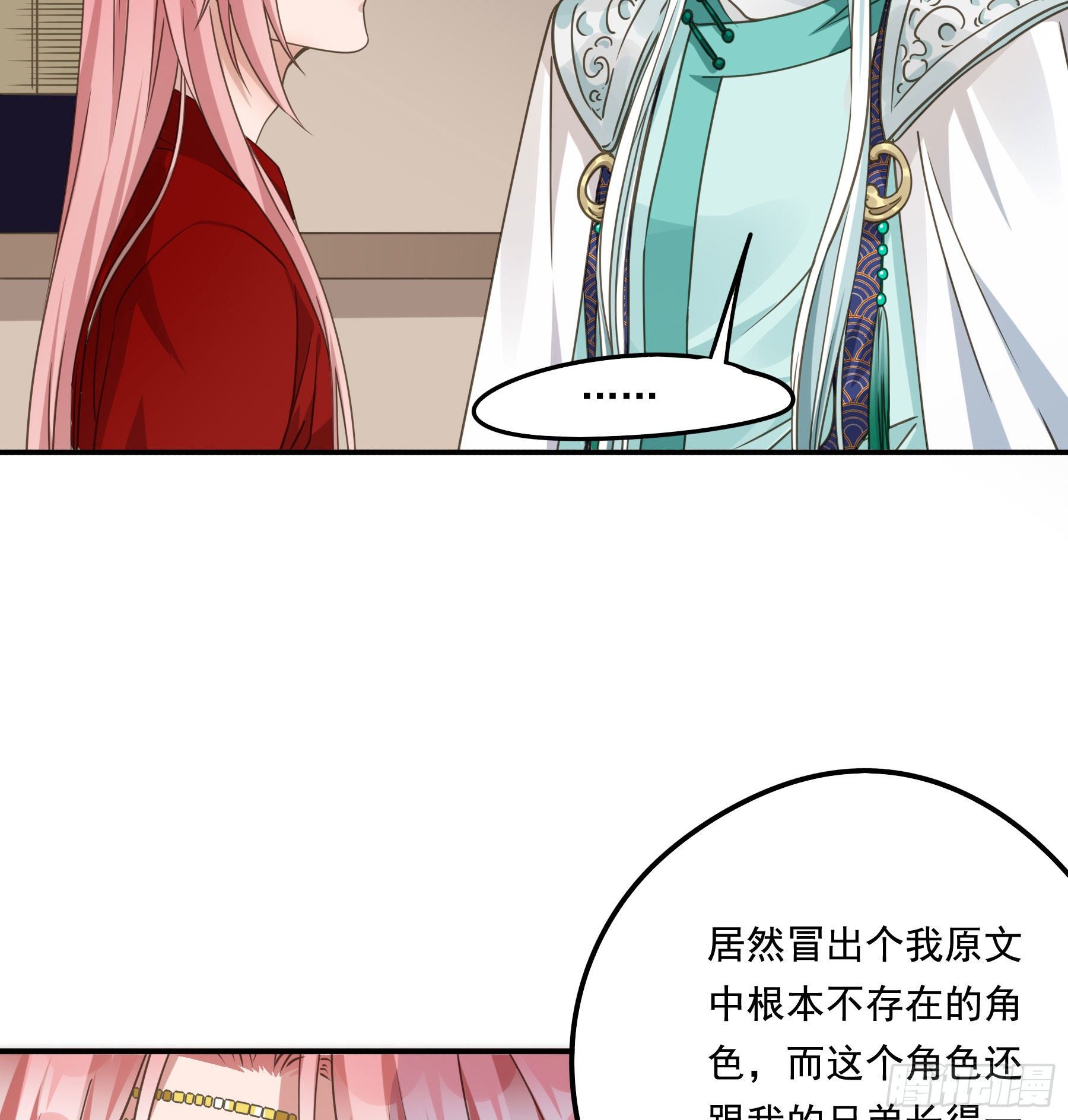 君心不悔在线阅读漫画,他就是莫坤！1图