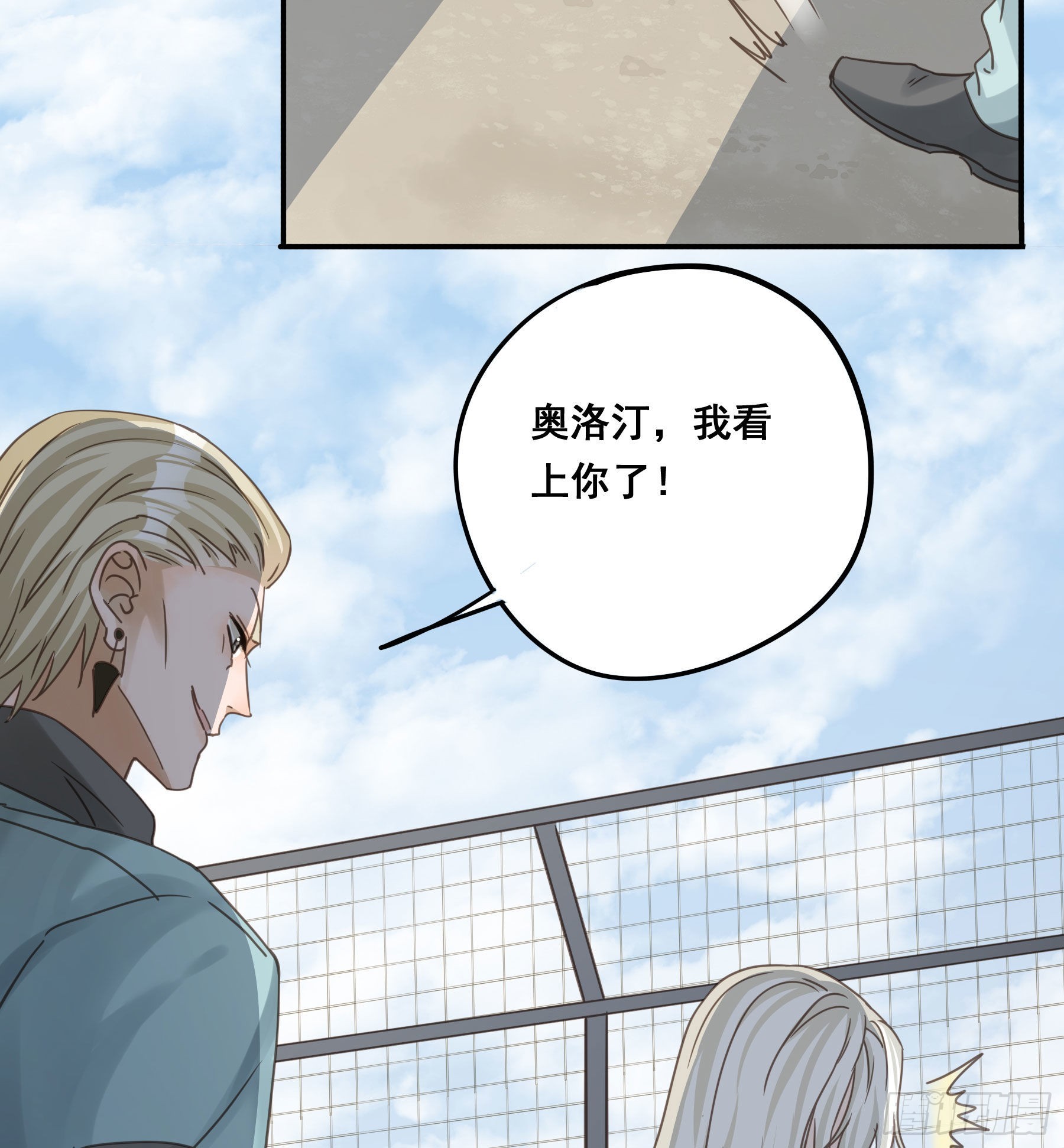 君心不悔在线阅读漫画,我看上你了！1图