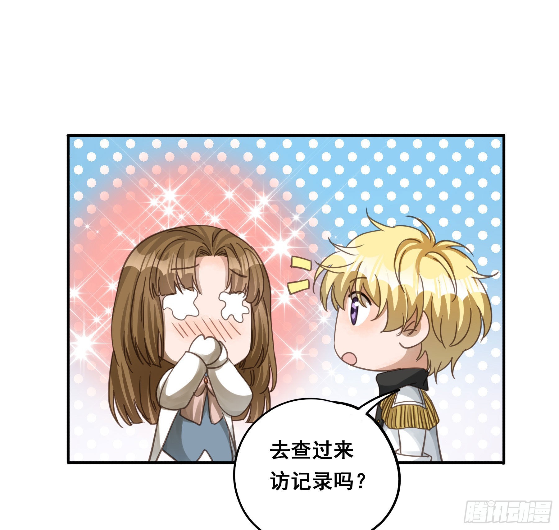 君心不悔在线阅读漫画,软肋2图