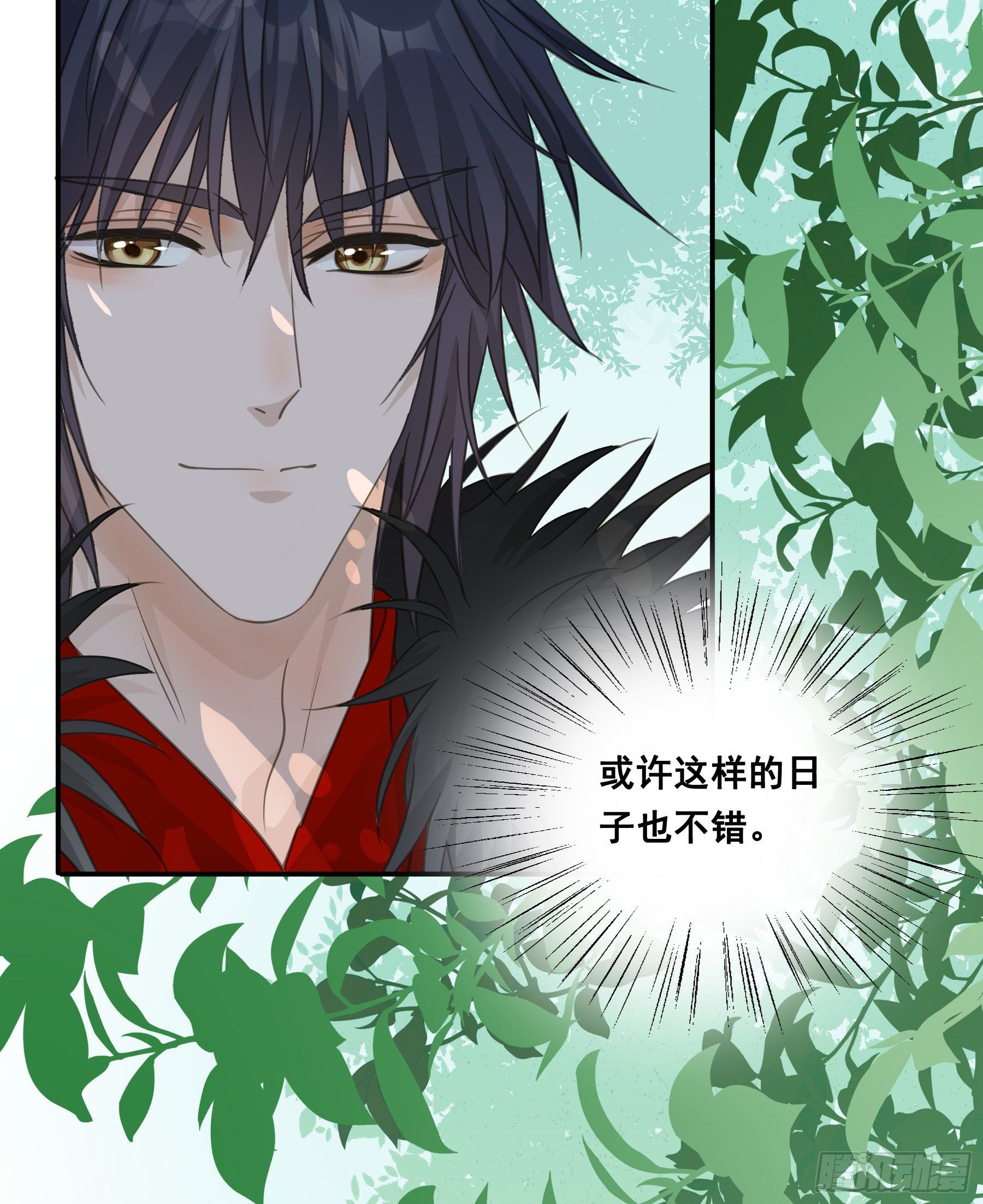 君心不悔在线阅读漫画,这样也不错1图