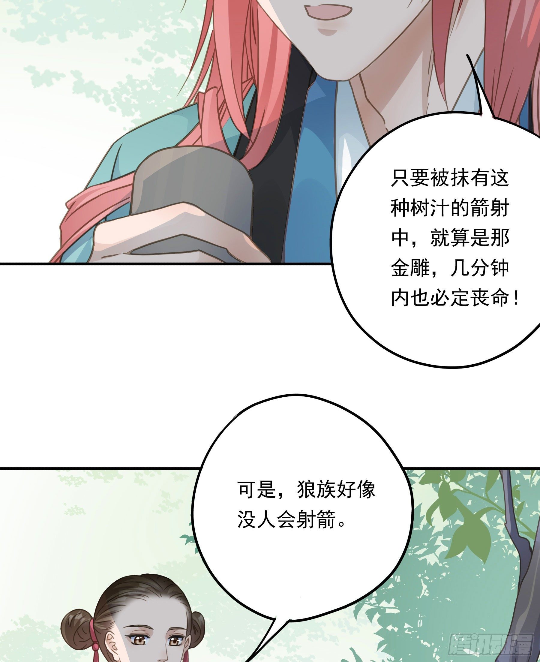 君心不悔在线阅读漫画,大学是什么书？2图