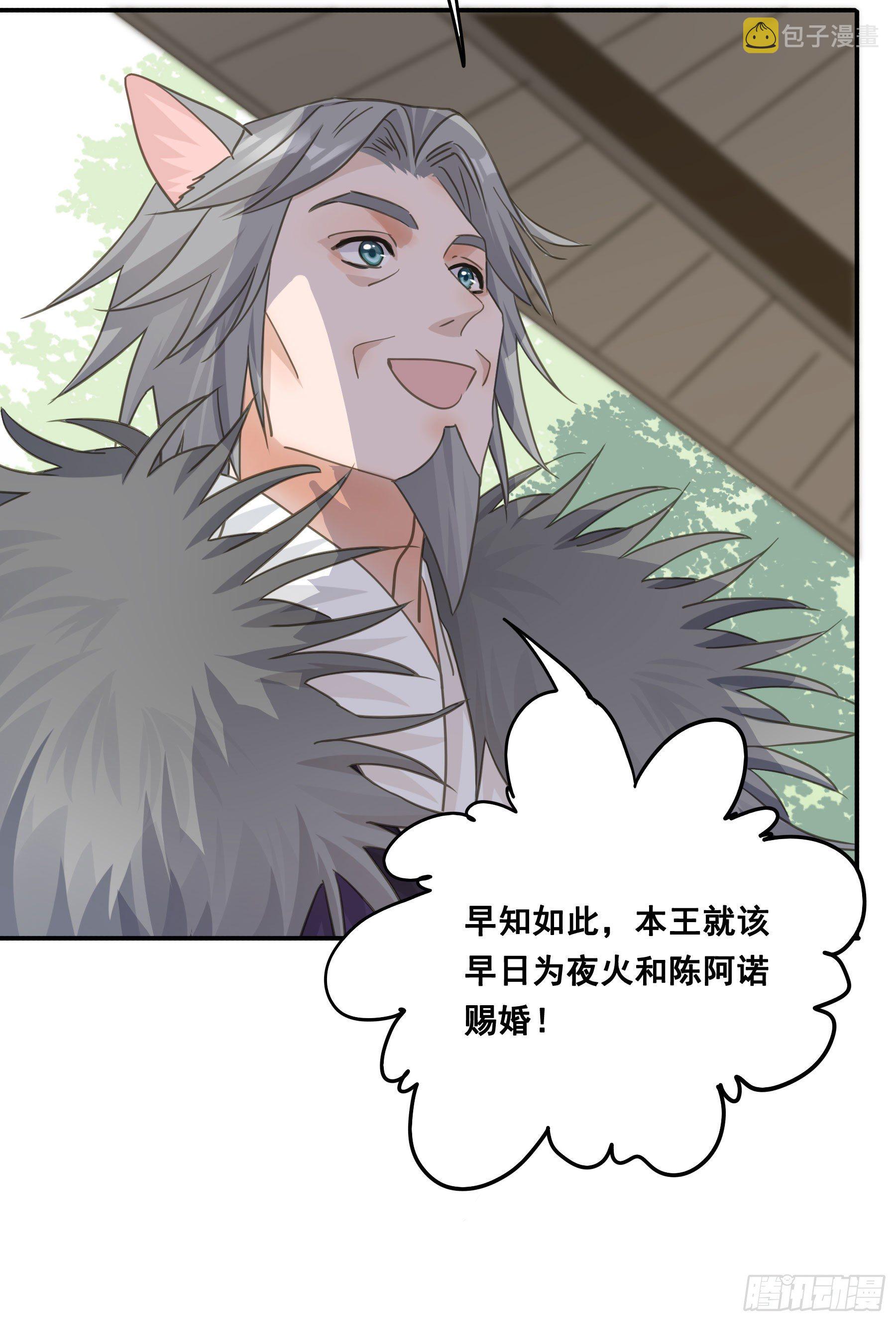 君心不悔在线阅读漫画,赐雄风酒十坛！1图