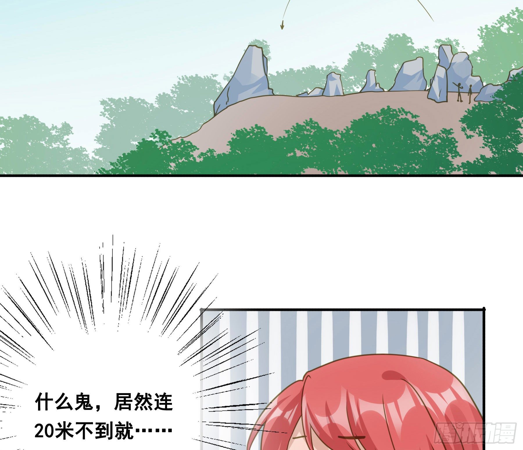 君心不悔在线阅读漫画,神箭手阿诺1图