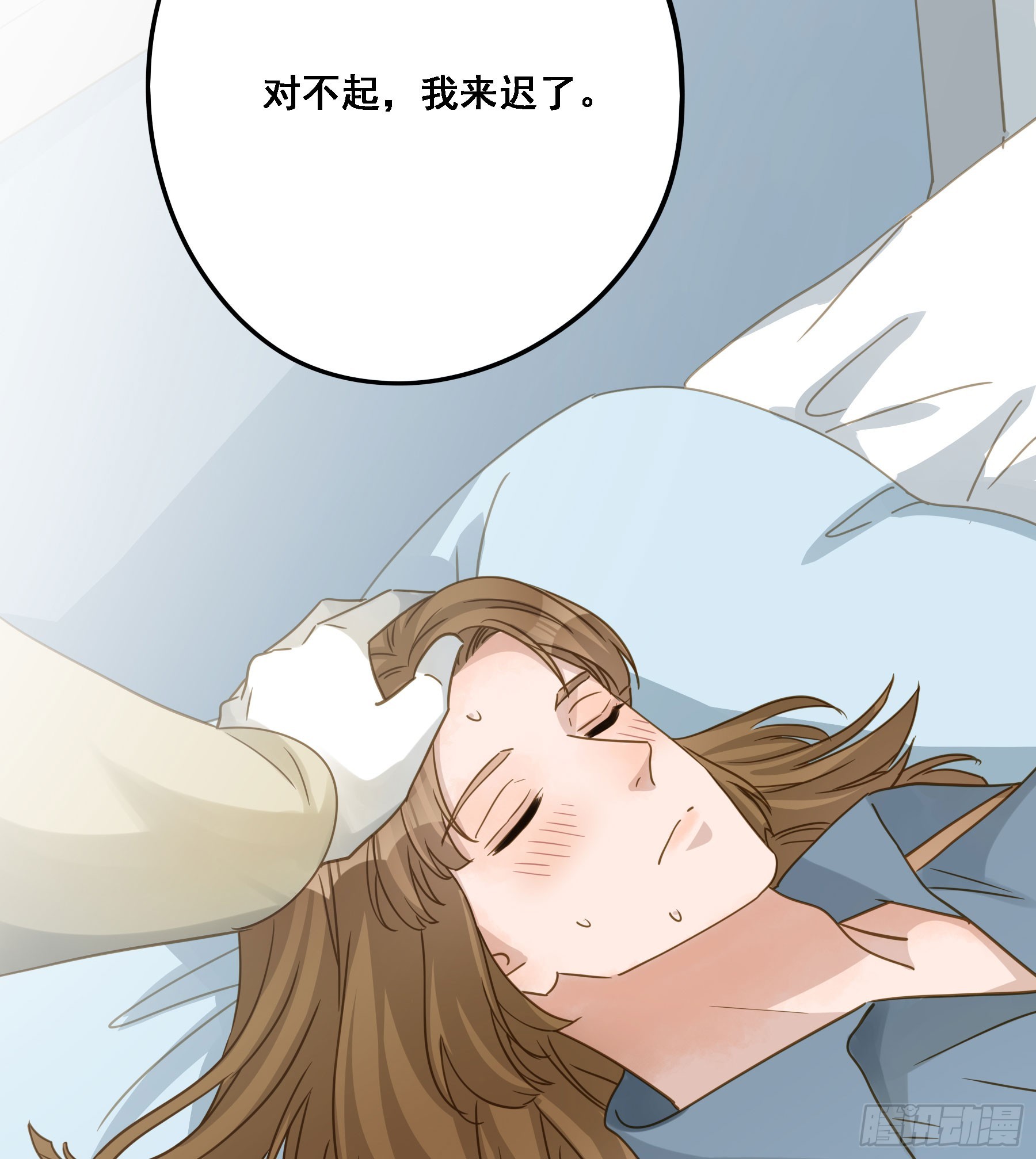 君心难逑大结局漫画,跟我走吧2图