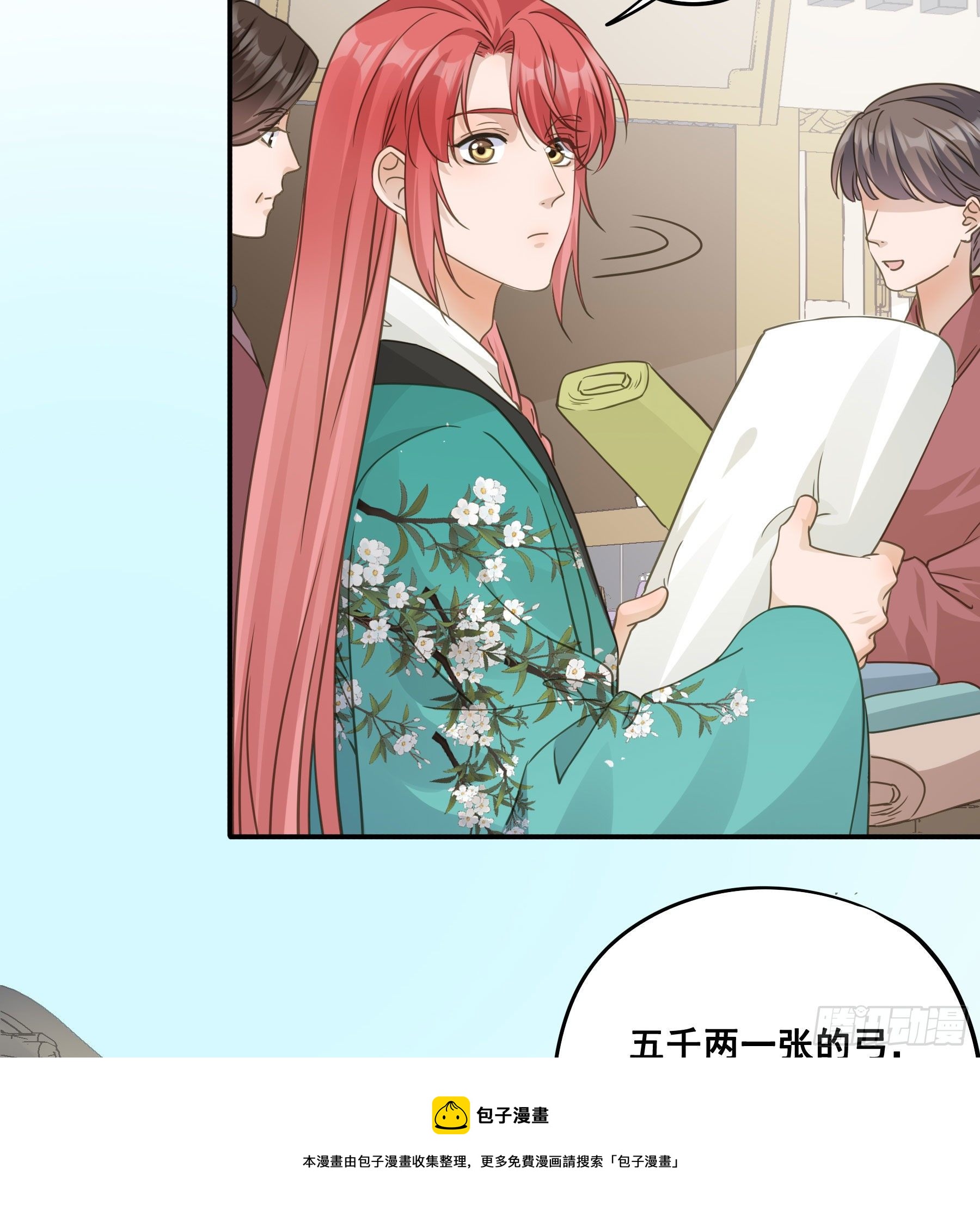 君心不悔在线阅读漫画,暂别1图