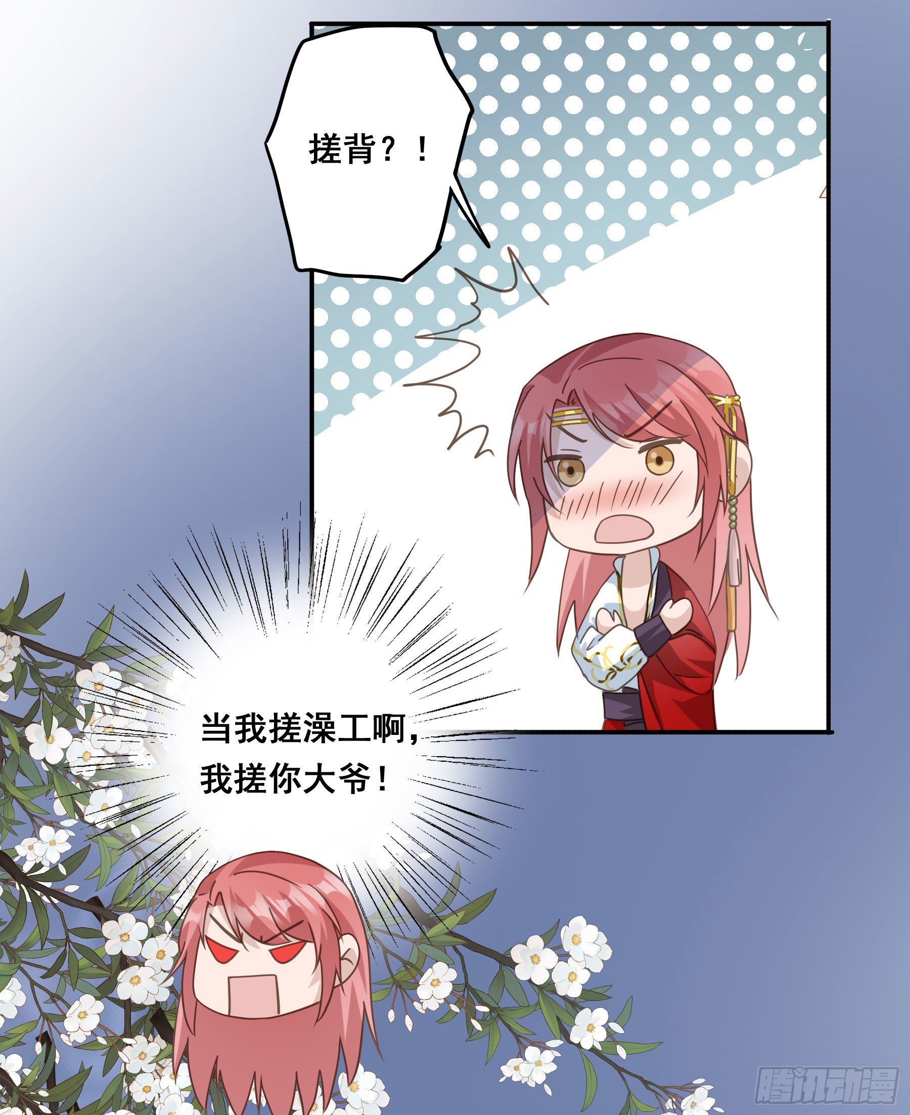 君心不悔在线阅读漫画,人宠的正确用法1图