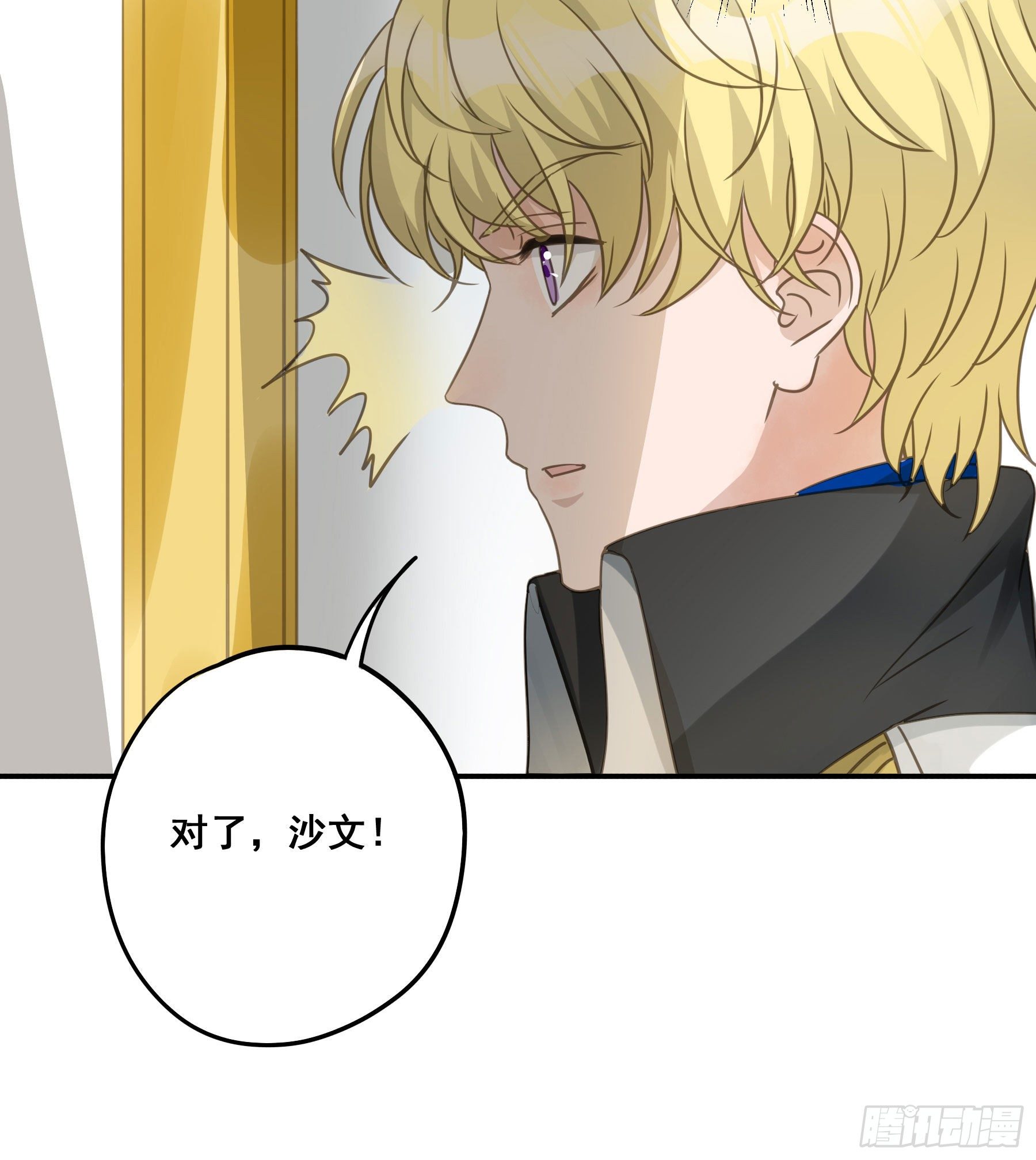 君心不悔在线阅读漫画,绝对不能OOC2图