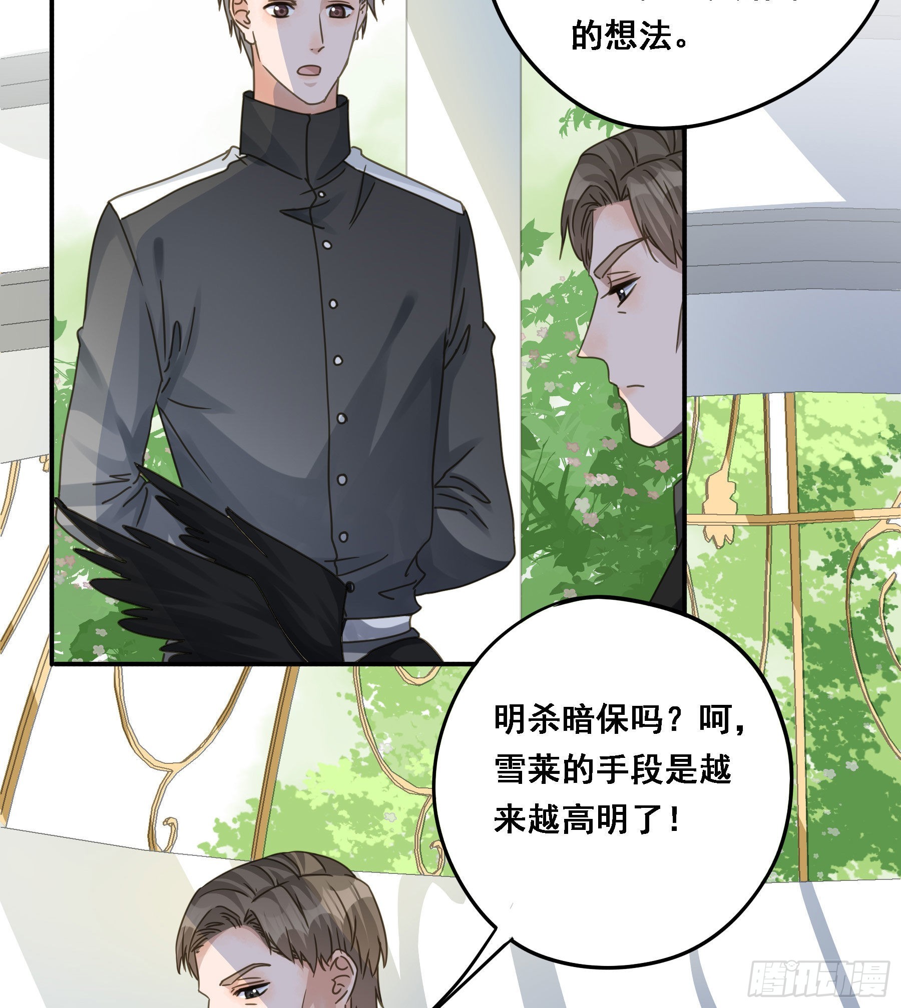 君心难逑全集免费观看高清完整版漫画,我要驯服他1图