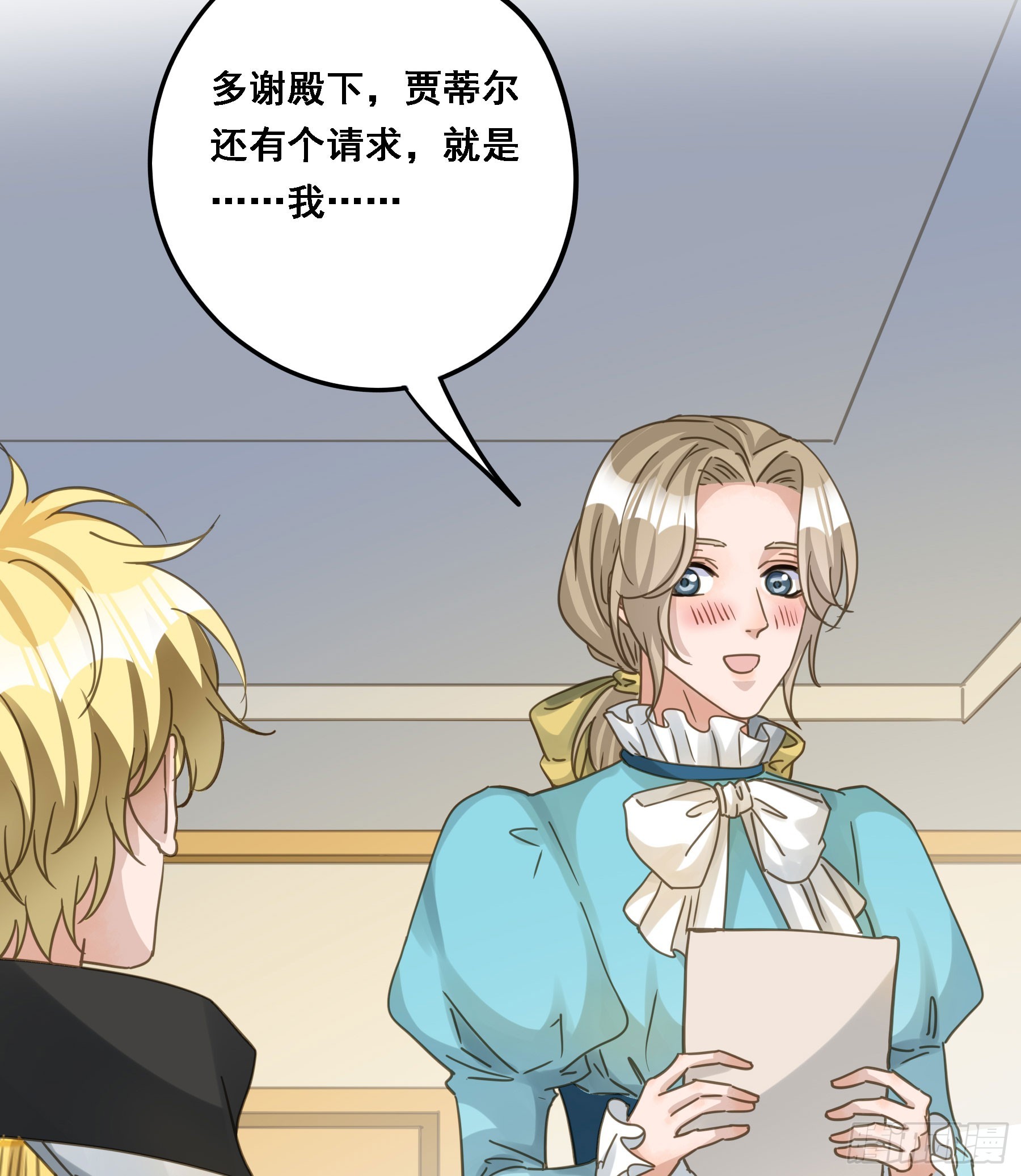 君心不悔在线阅读漫画,将功赎罪1图