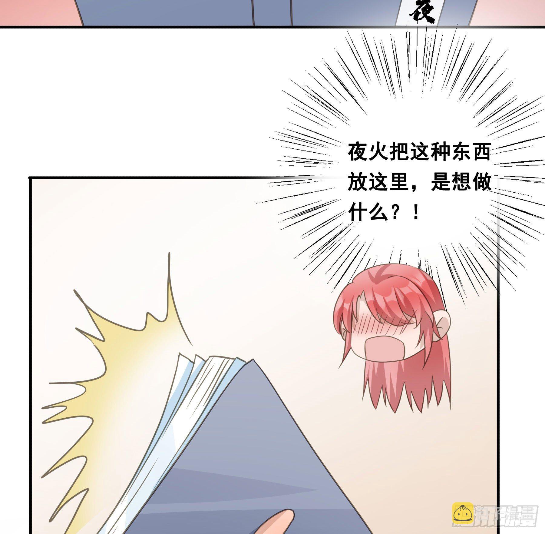 君心不悔在线阅读漫画,赐雄风酒十坛！2图