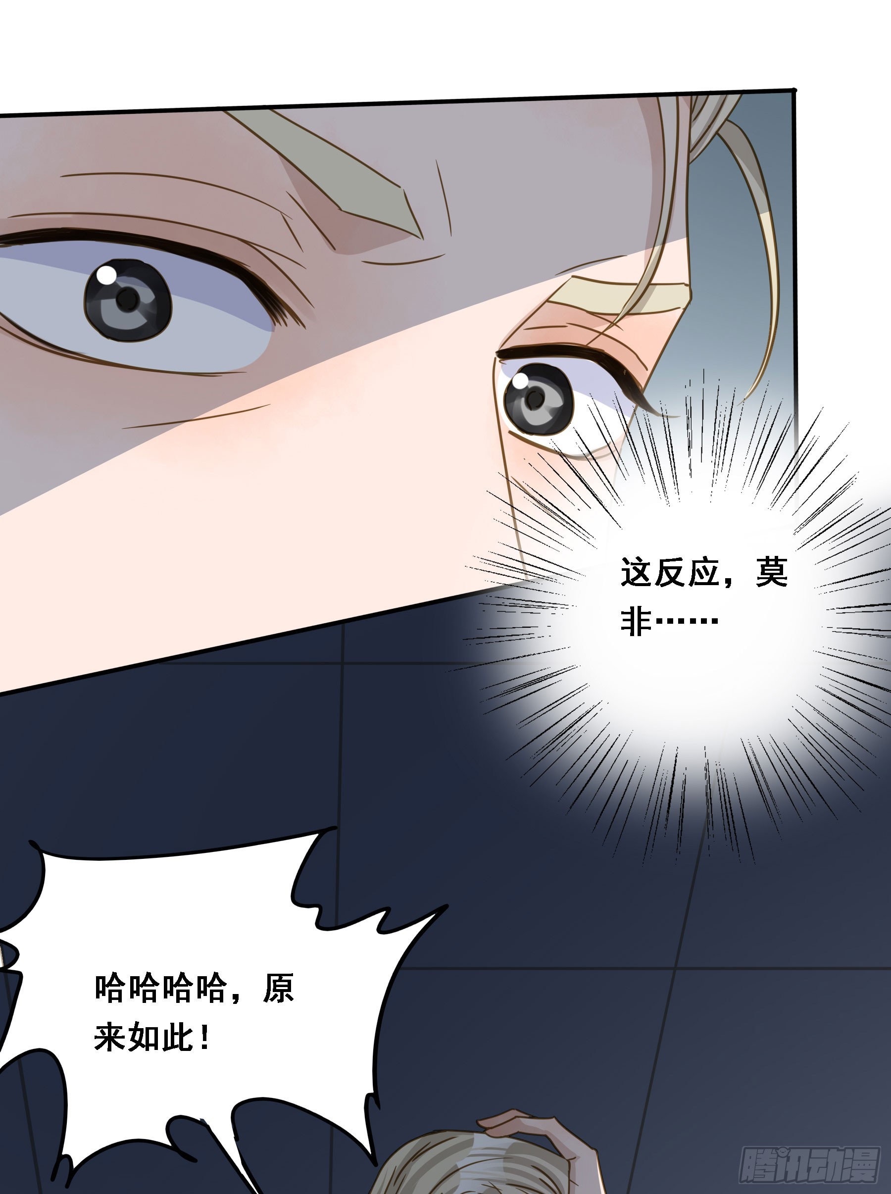 君心不悔在线阅读漫画,伏法1图