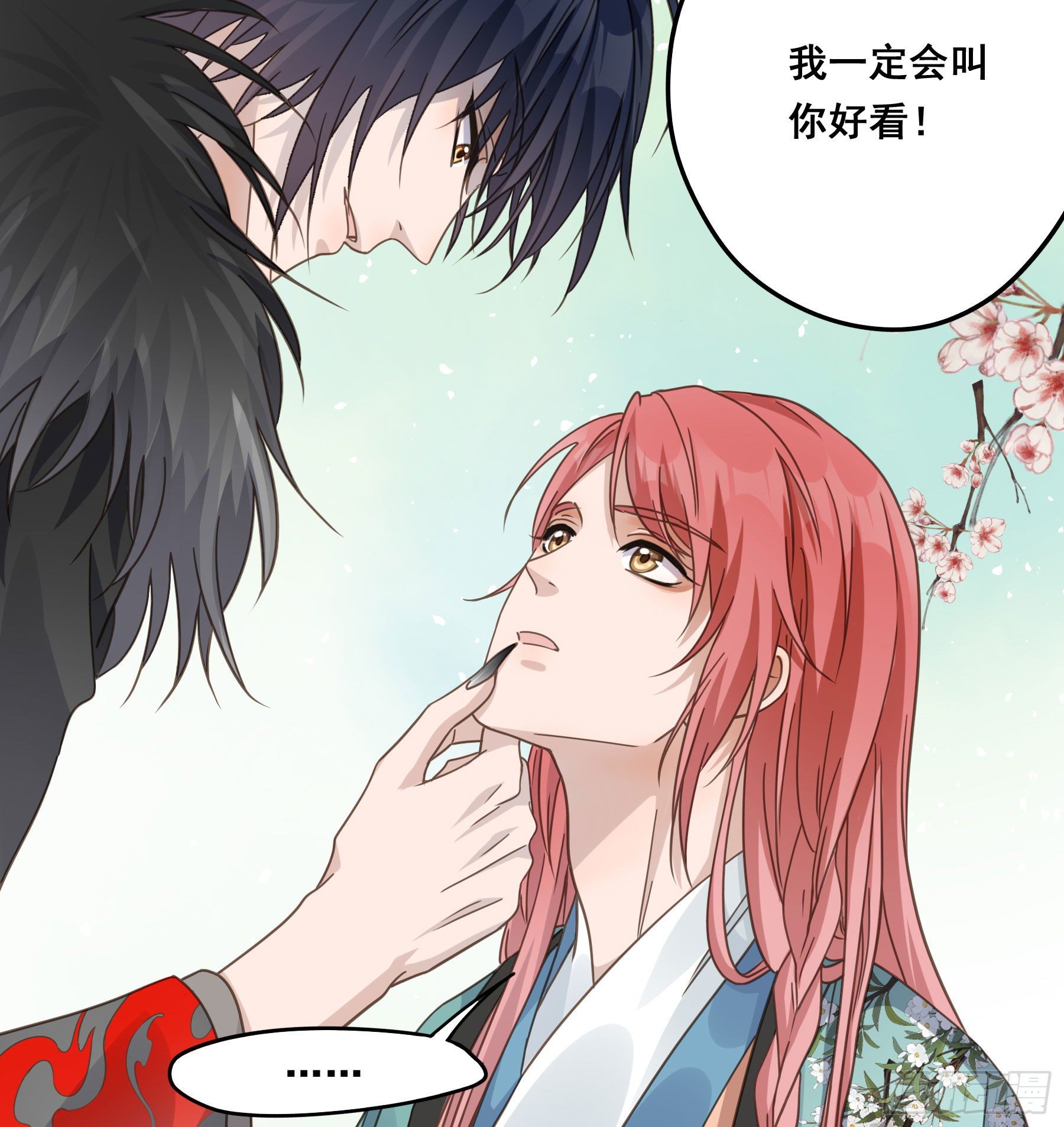 君心不悔在线阅读漫画,感觉不对劲1图