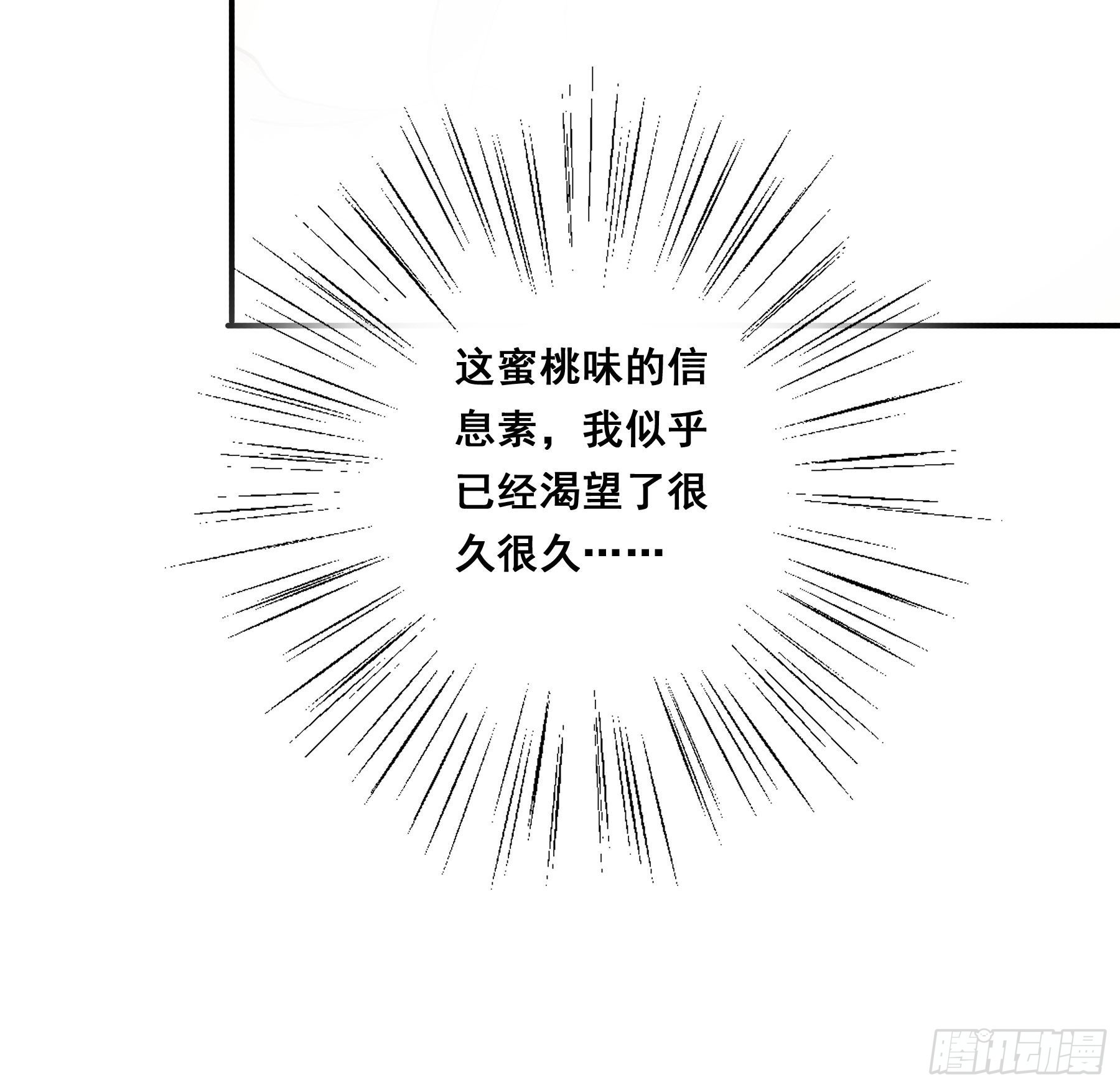 君心不良动漫在线看免费全集漫画,吃干抹净2图