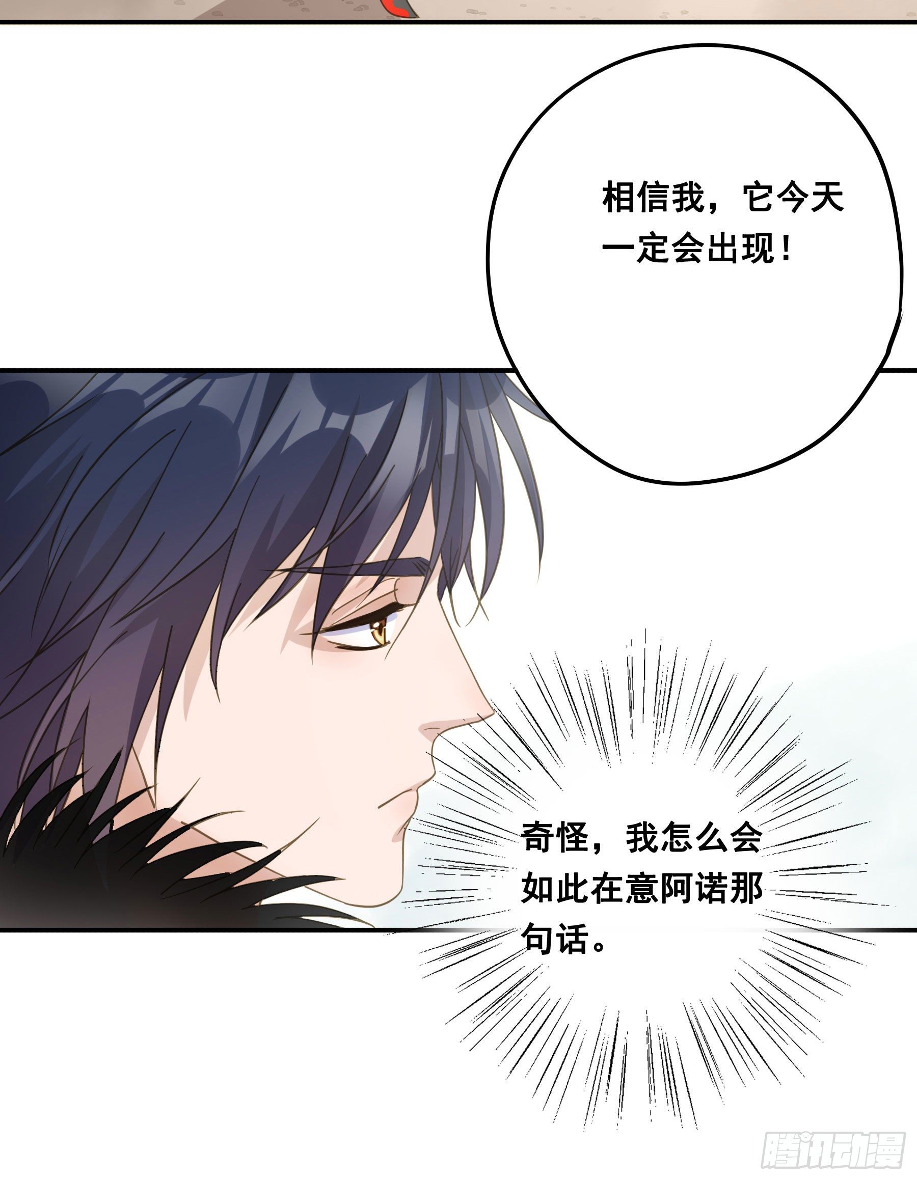 君心不悔在线阅读漫画,我要成全他们！1图