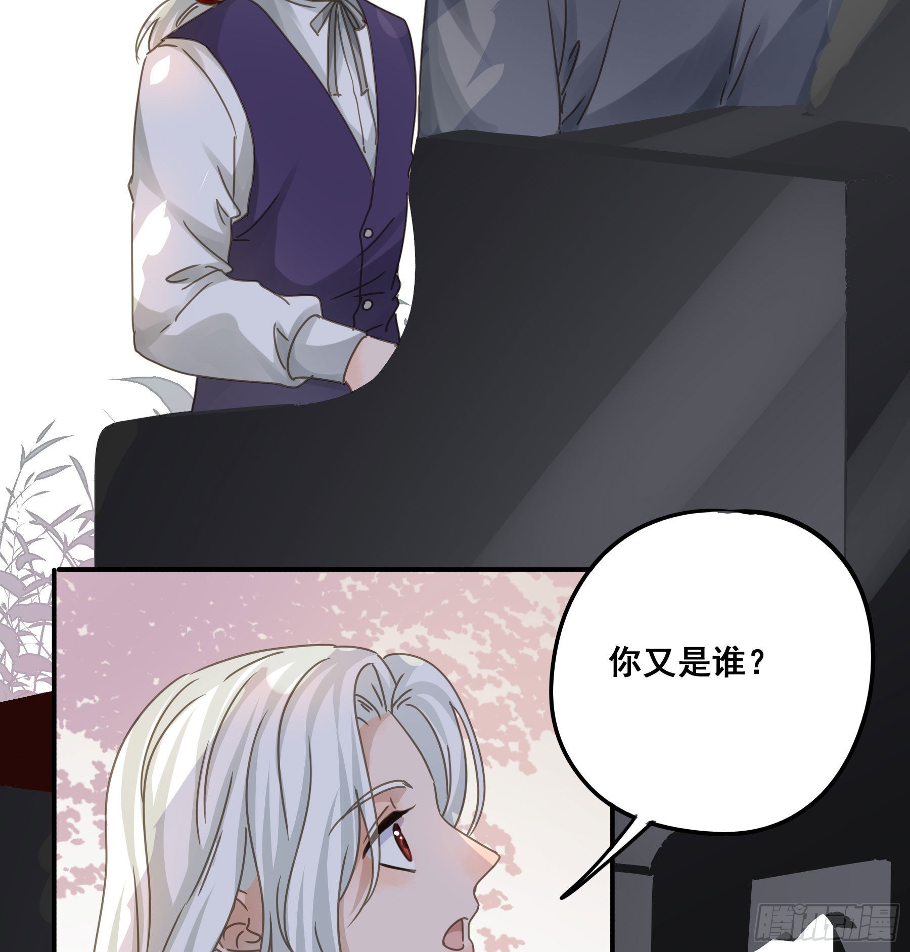 君心不悔在线阅读漫画,又是这个梦2图