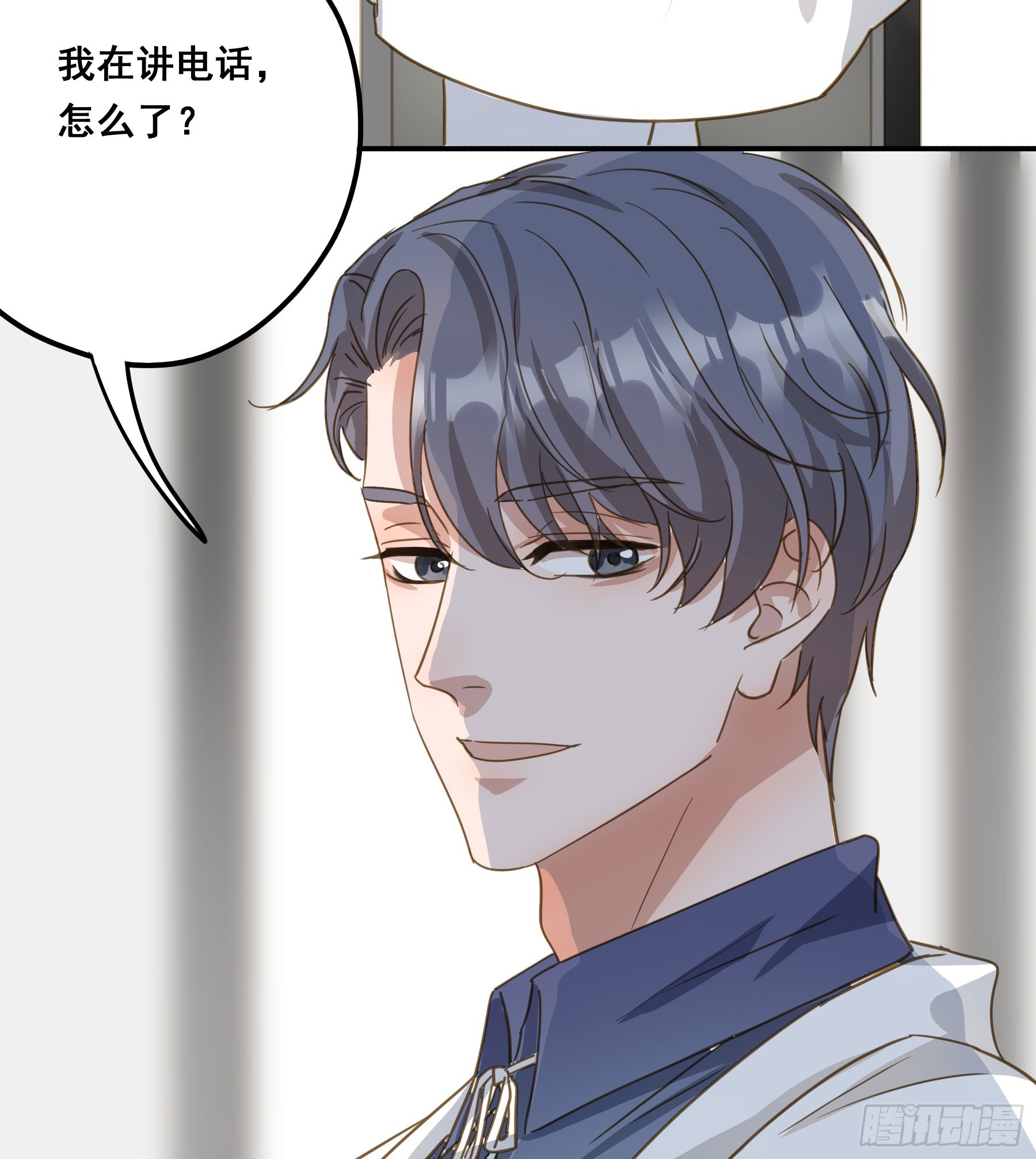 君心不悔在线阅读漫画,莫珅有爱人？1图