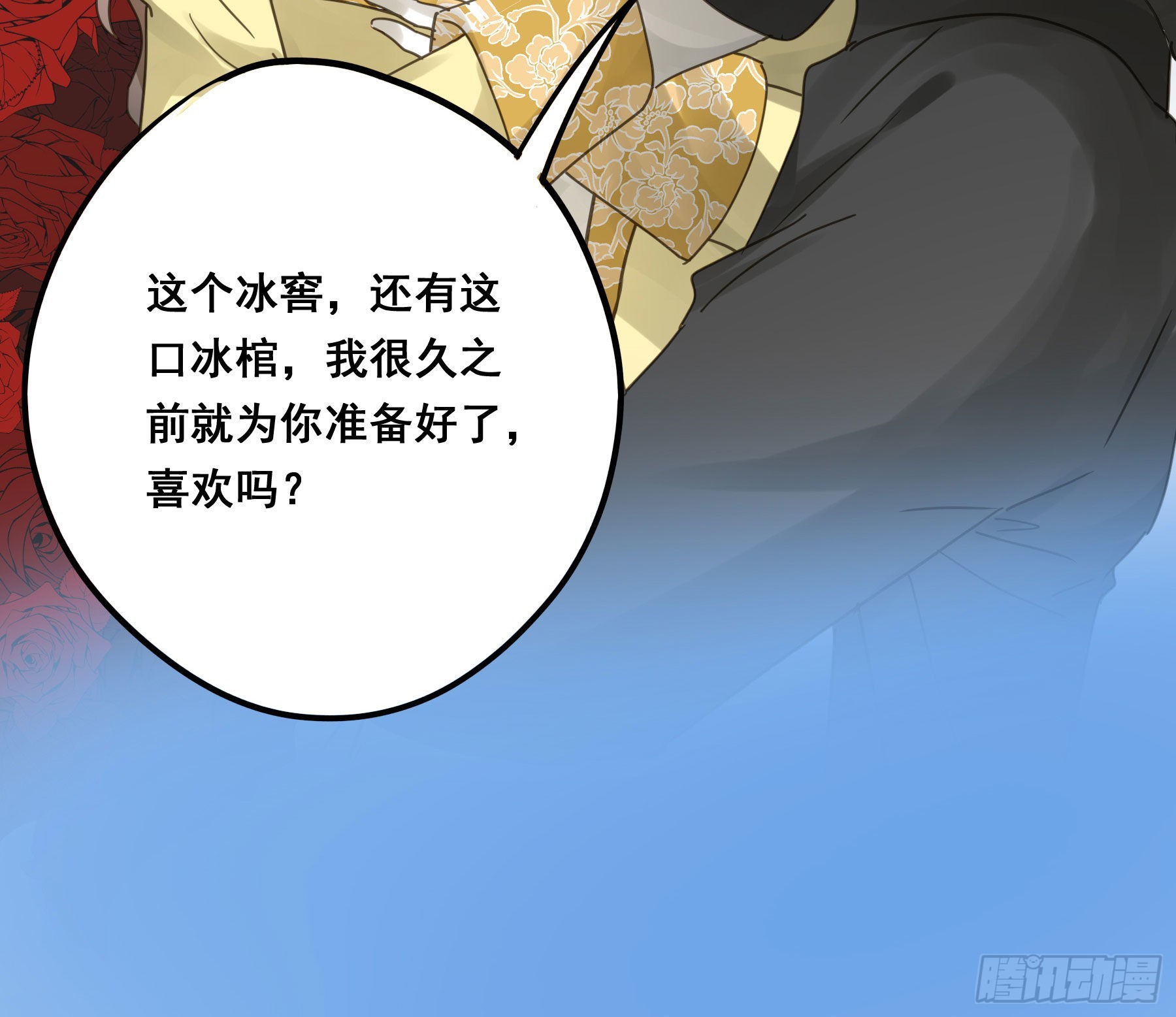 君心不悔在线阅读漫画,我喜欢你2图