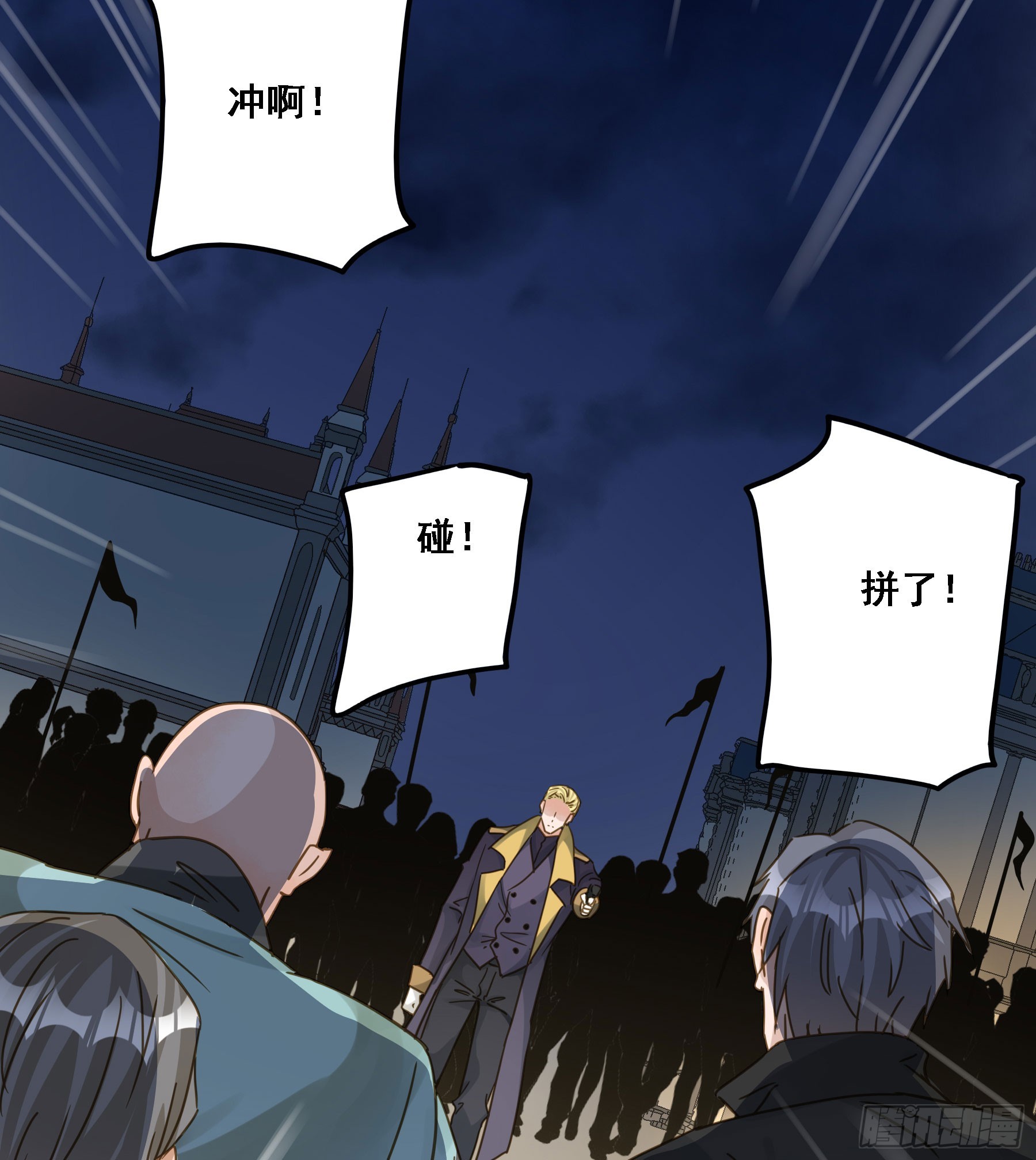 君心不悔在线阅读漫画,瓮中之鳖1图
