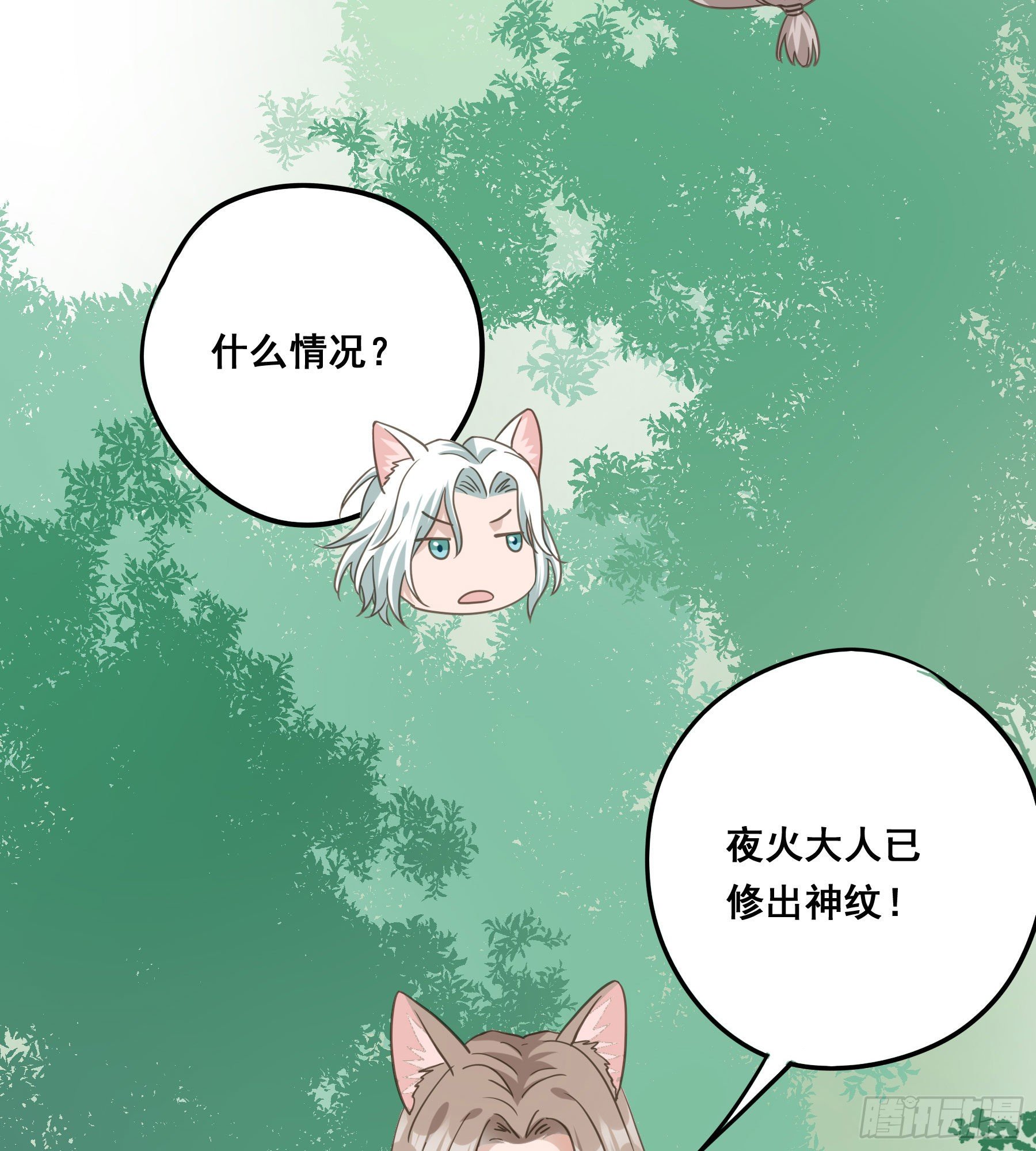 君心不敬漫画漫画,神纹荒狼1图