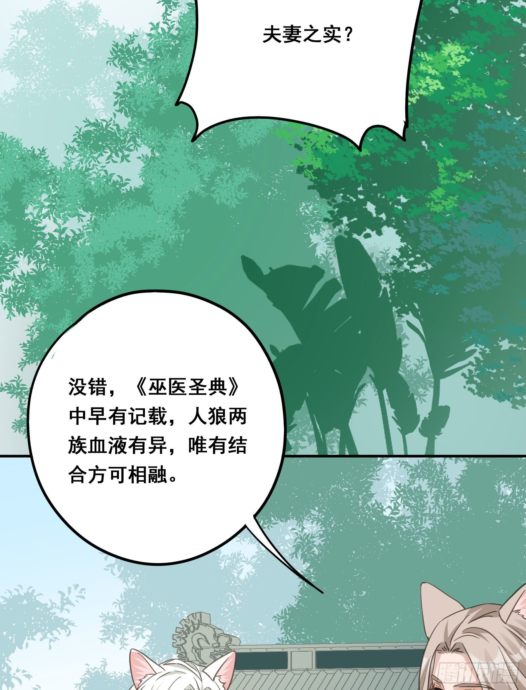 君心不悔在线阅读漫画,前世今生1图