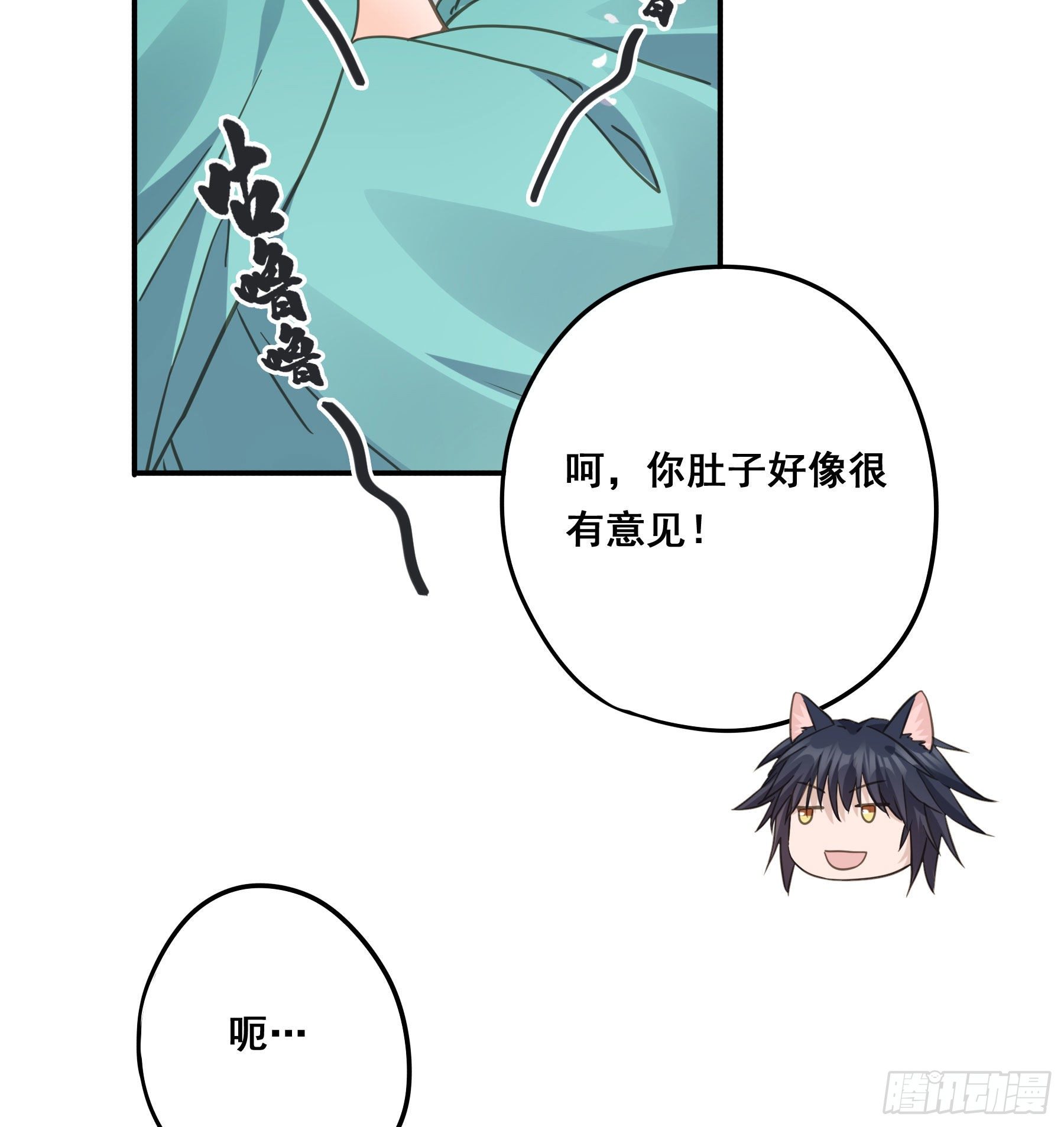 君心不悔在线阅读漫画,神纹荒狼2图