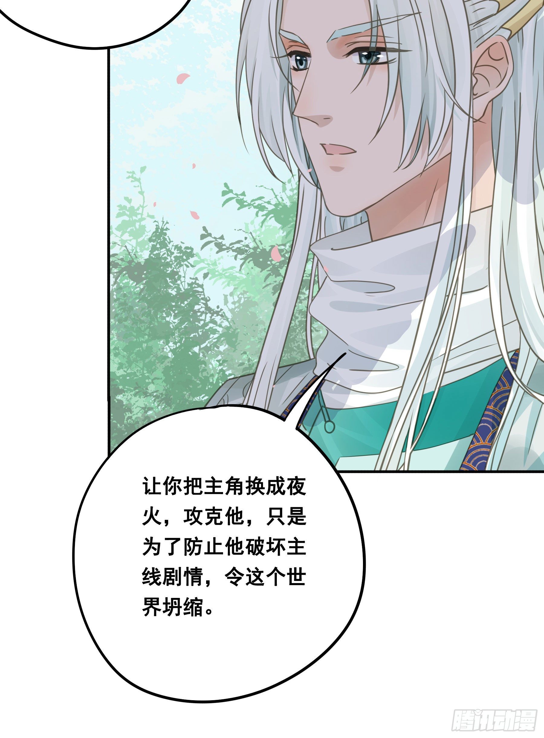 君心不悔在线阅读漫画,祖宗十八代1图