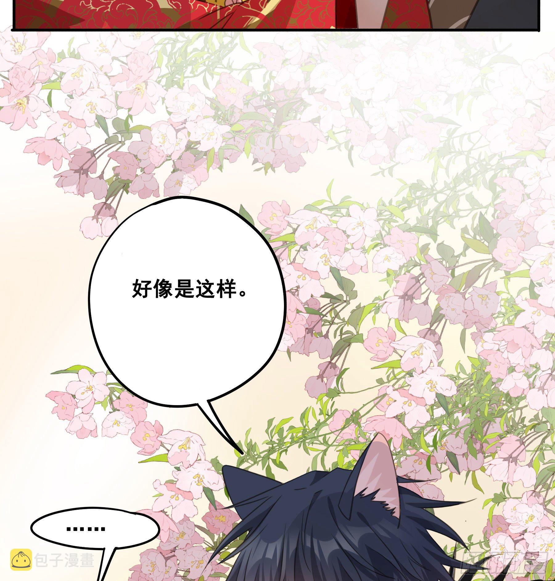 君心不悔在线阅读漫画,干了这杯合衾酒1图