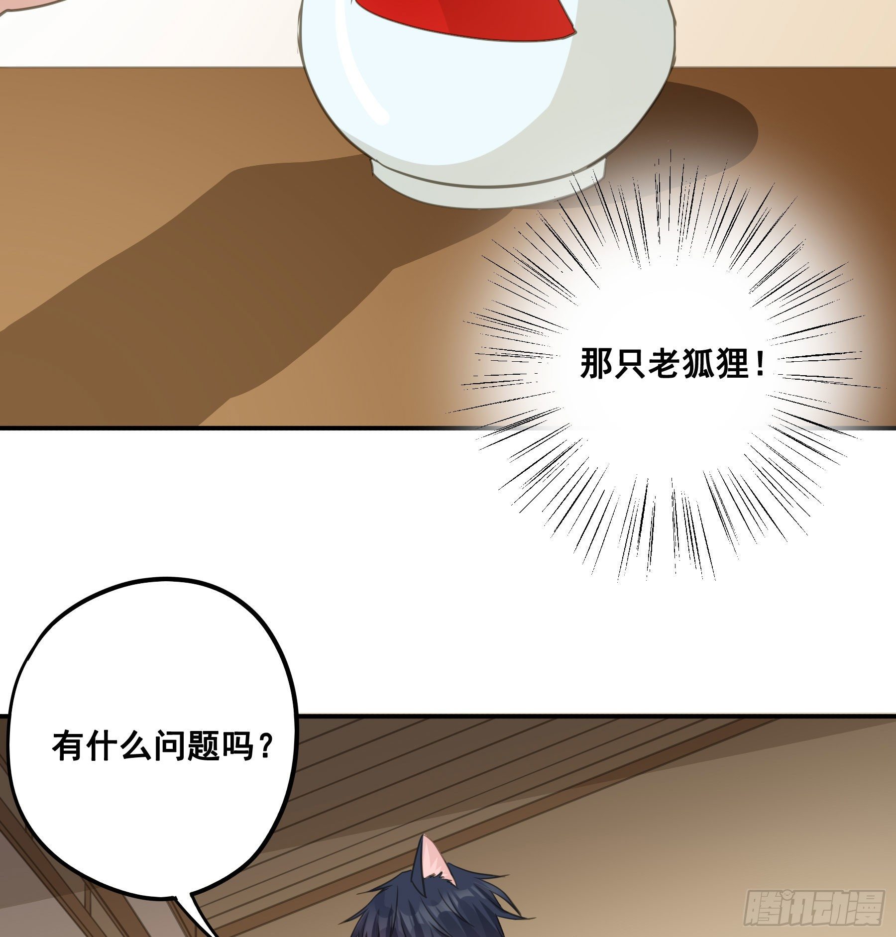 君心不悔在线阅读漫画,干了这杯合衾酒2图