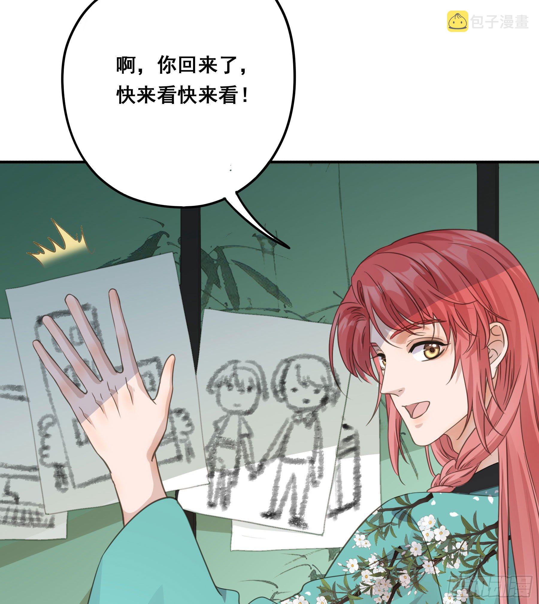 君心不悔在线阅读漫画,非她不娶2图
