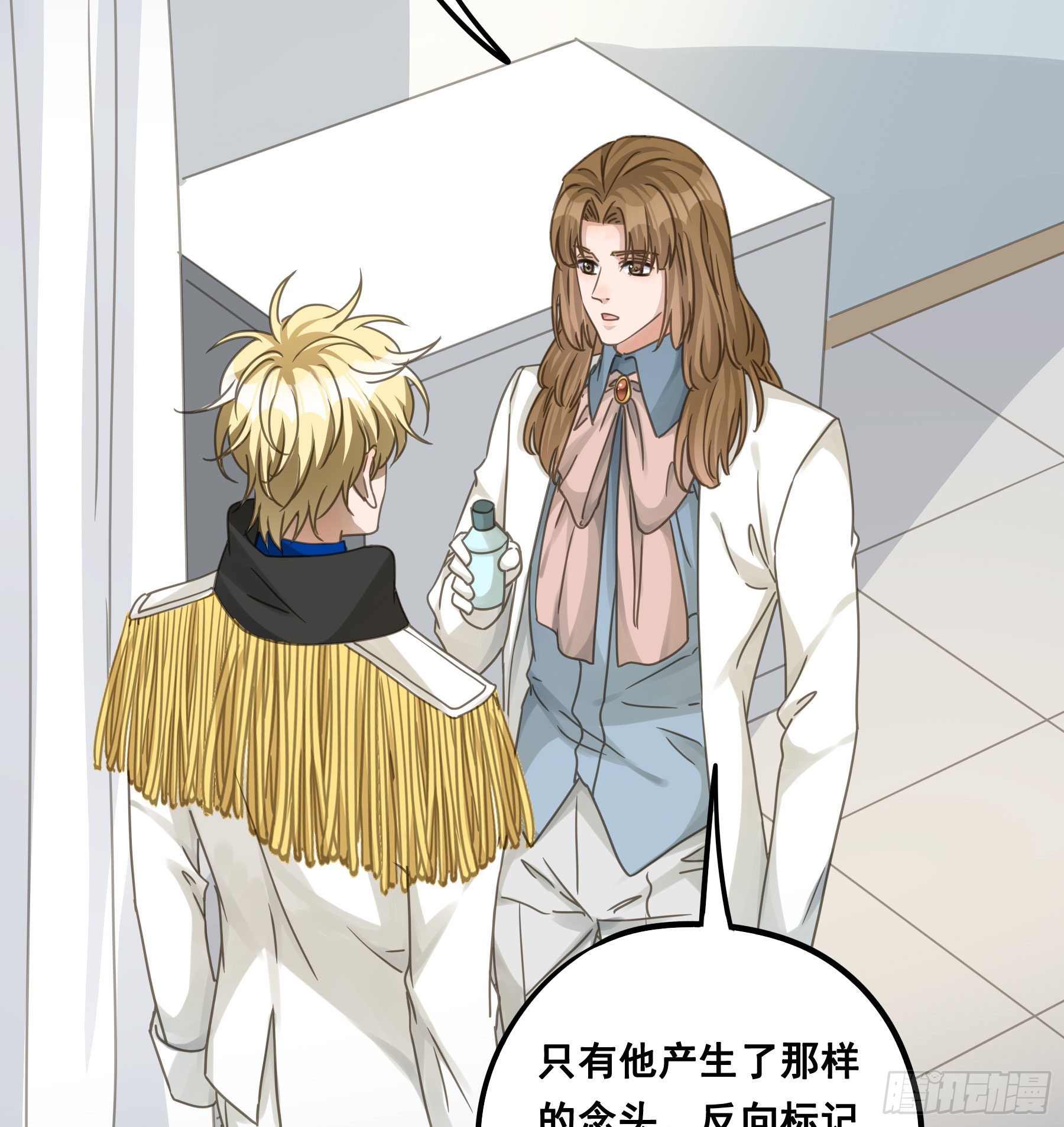 君心不悔在线阅读漫画,反向标记1图