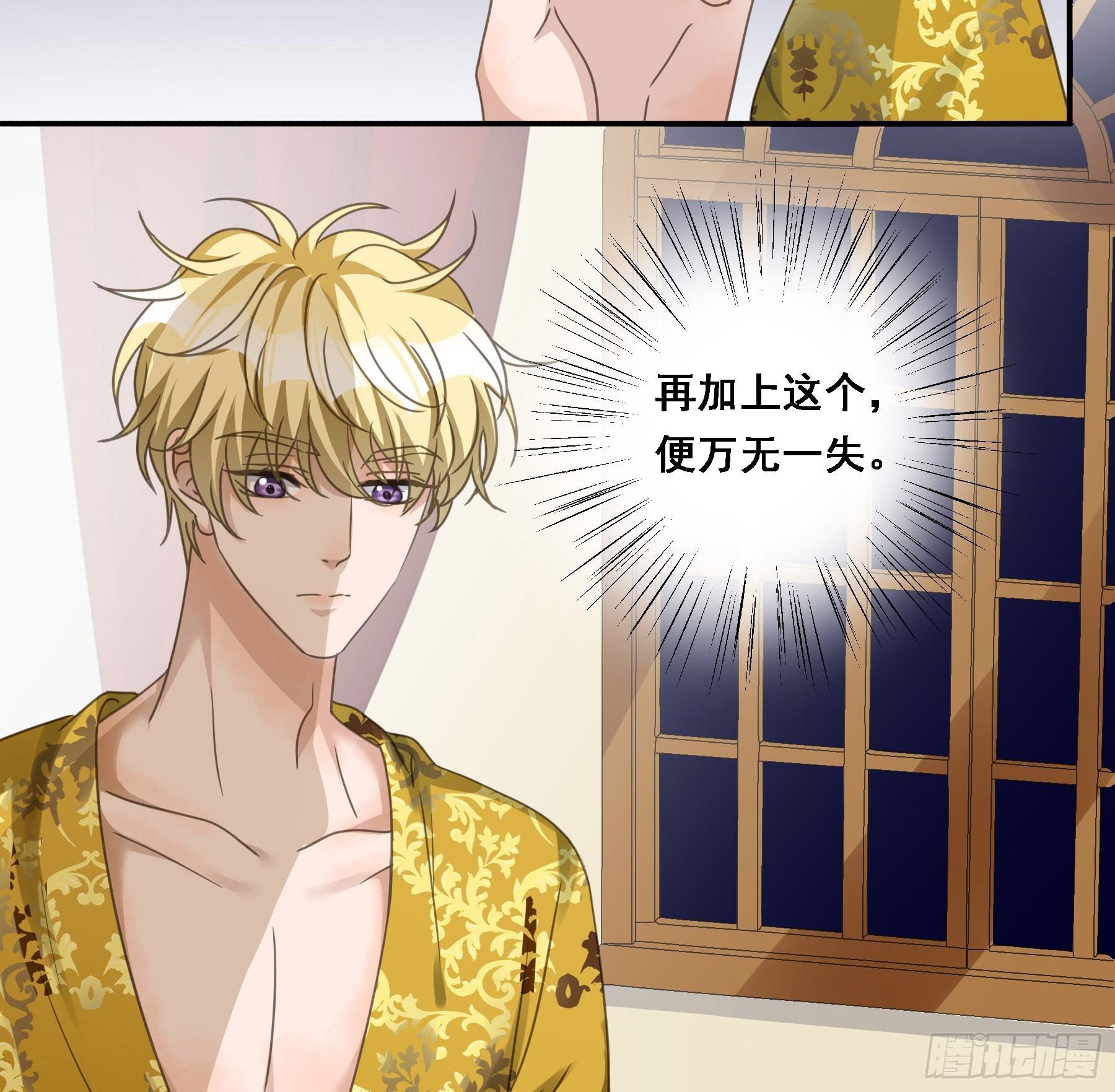 君心不悔在线阅读漫画,生死状2图