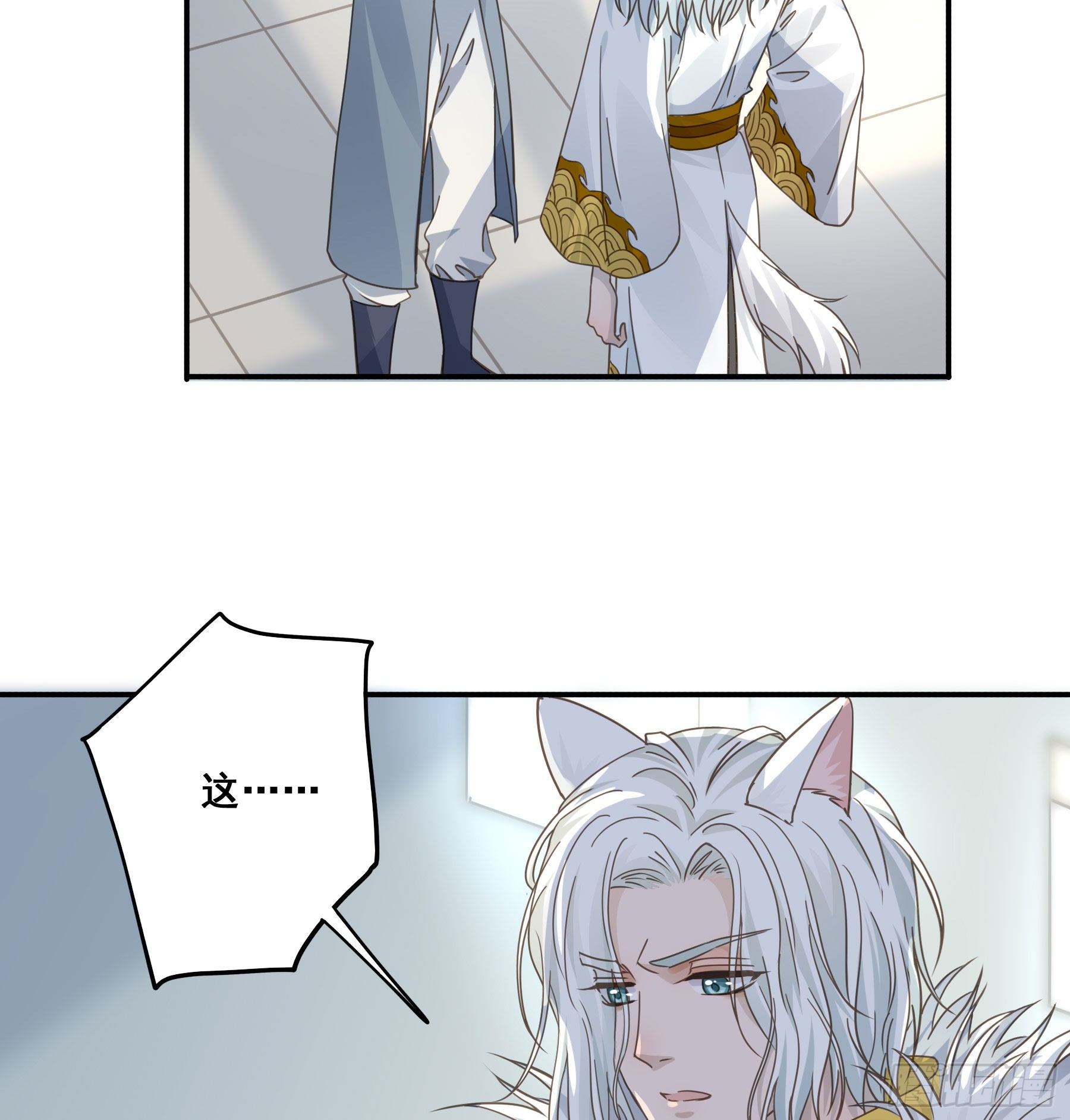 君心不悔在线阅读漫画,对你越来越有兴趣2图