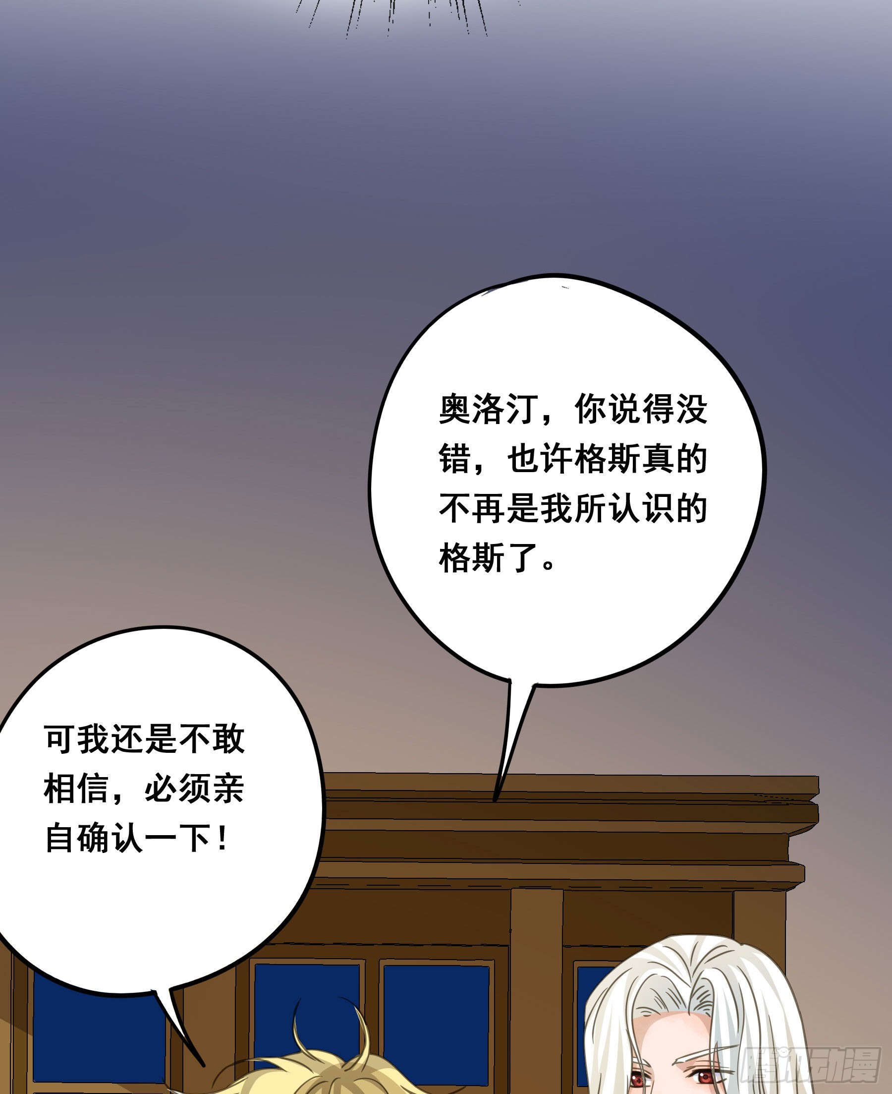 君心不悔在线阅读漫画,这就是真相？1图