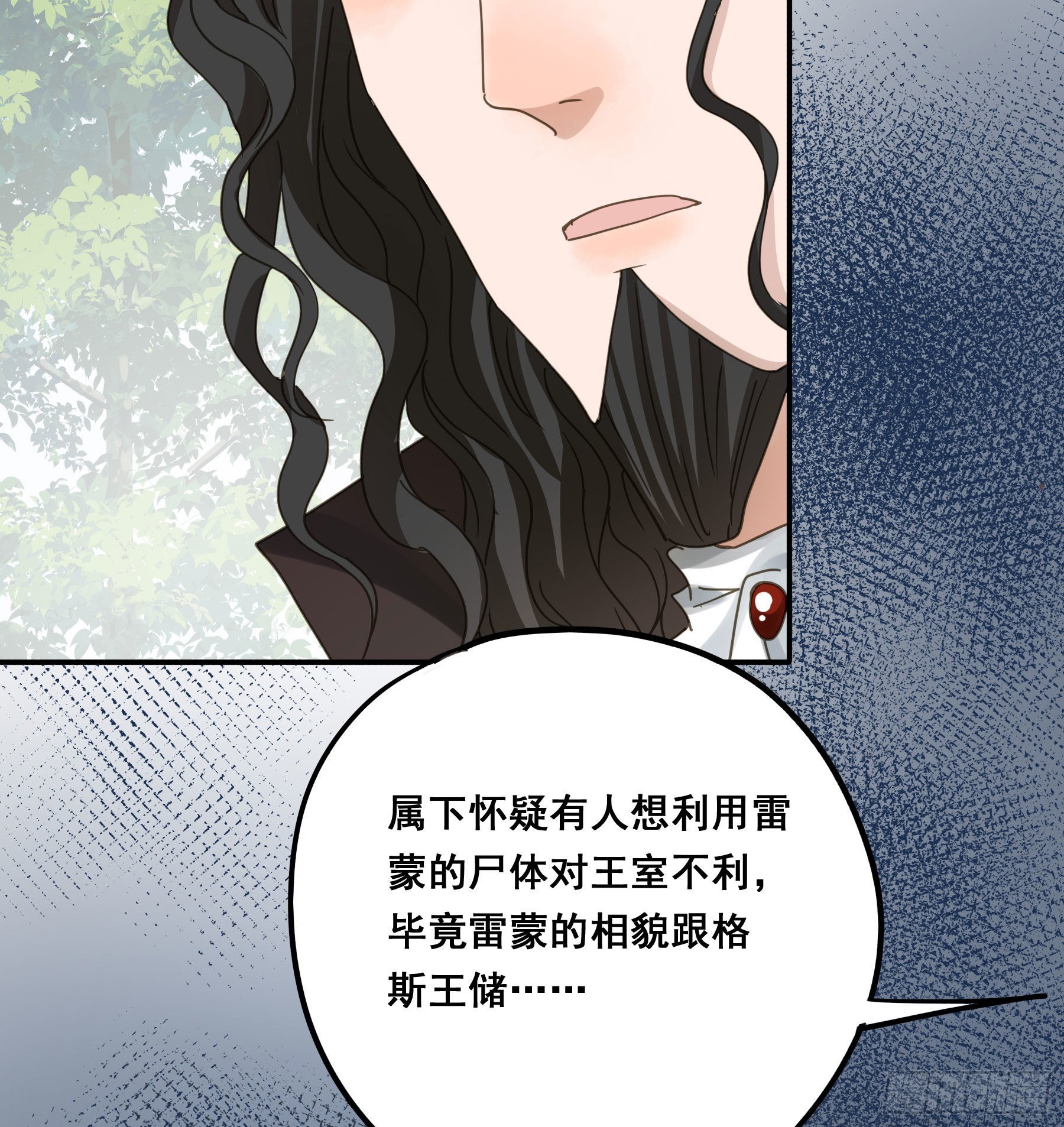 君心不悔在线阅读漫画,我喜欢你1图