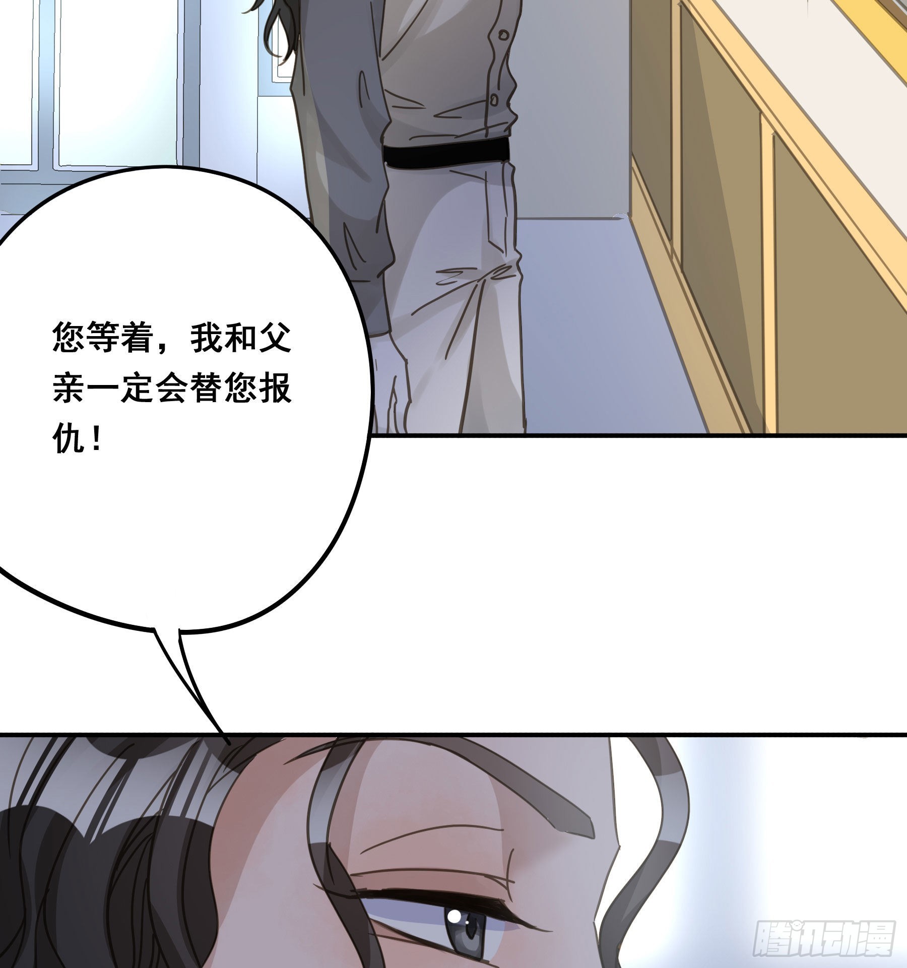 君心不悔在线阅读漫画,为什么要放弃我？2图