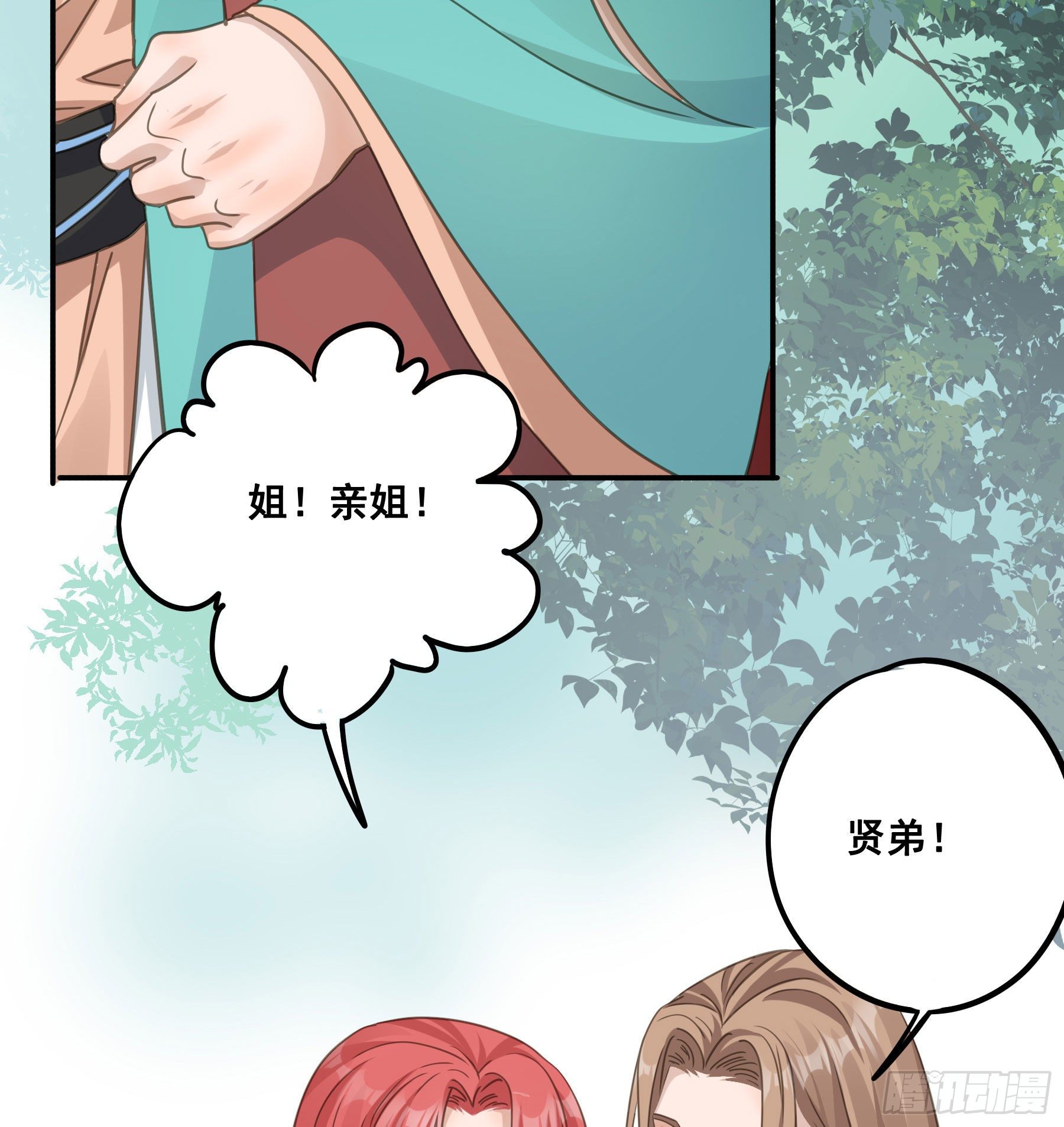 君心不悔在线阅读漫画,记忆1图