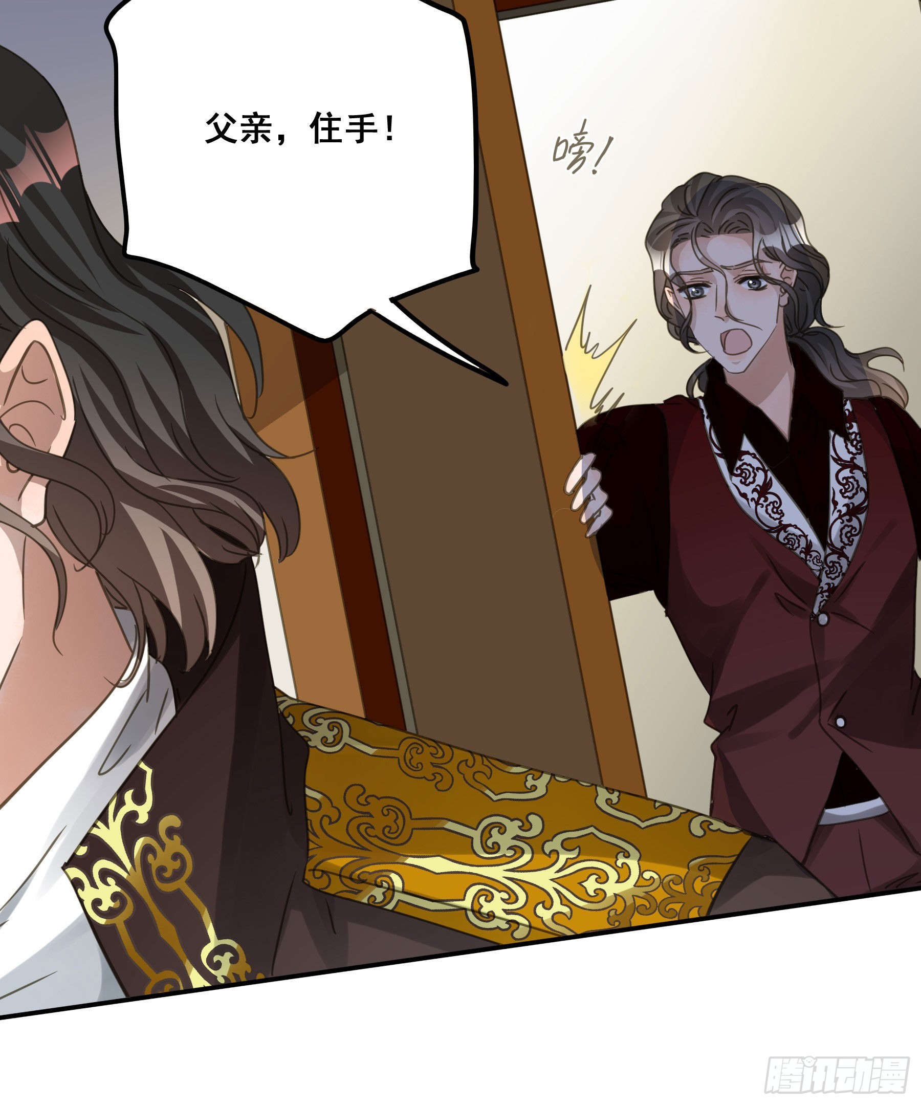 君心不悔在线阅读漫画,怀疑2图