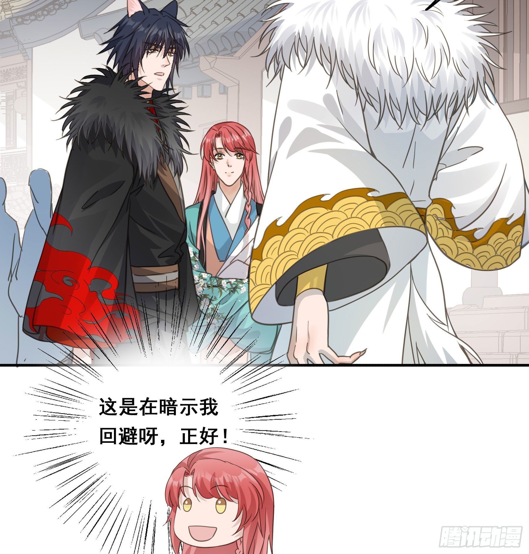 君心不悔在线阅读漫画,投喂1图