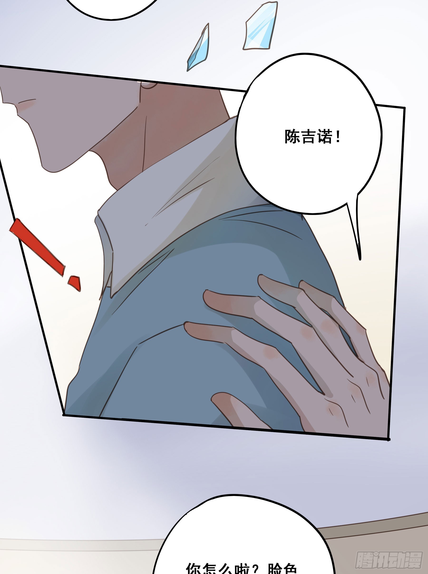君心不悔在线阅读漫画,重逢1图