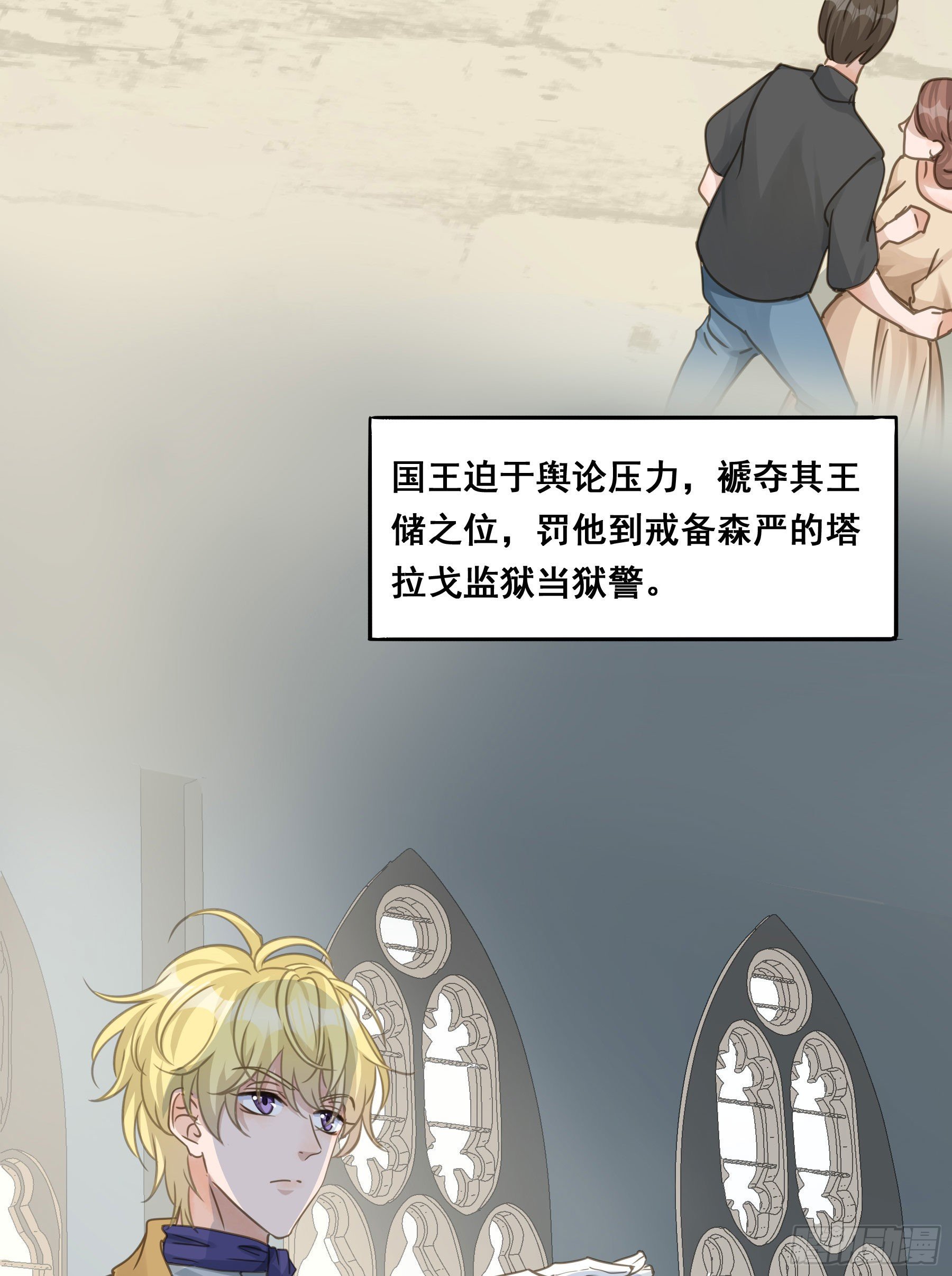 君心不悔在线阅读漫画,囚禁游戏2图